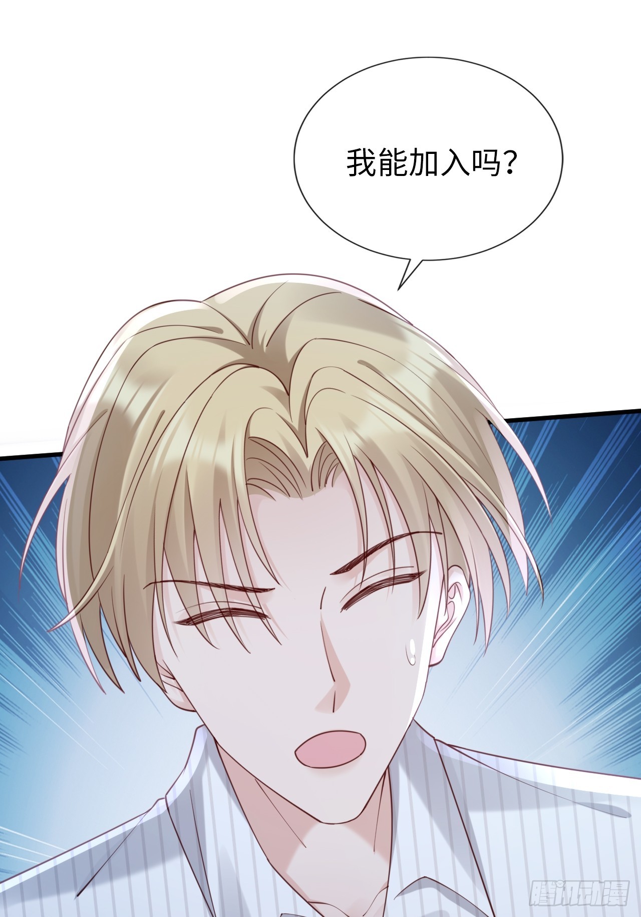 《华灯异仕第一季》第36话逐渐混乱的局势 第31页