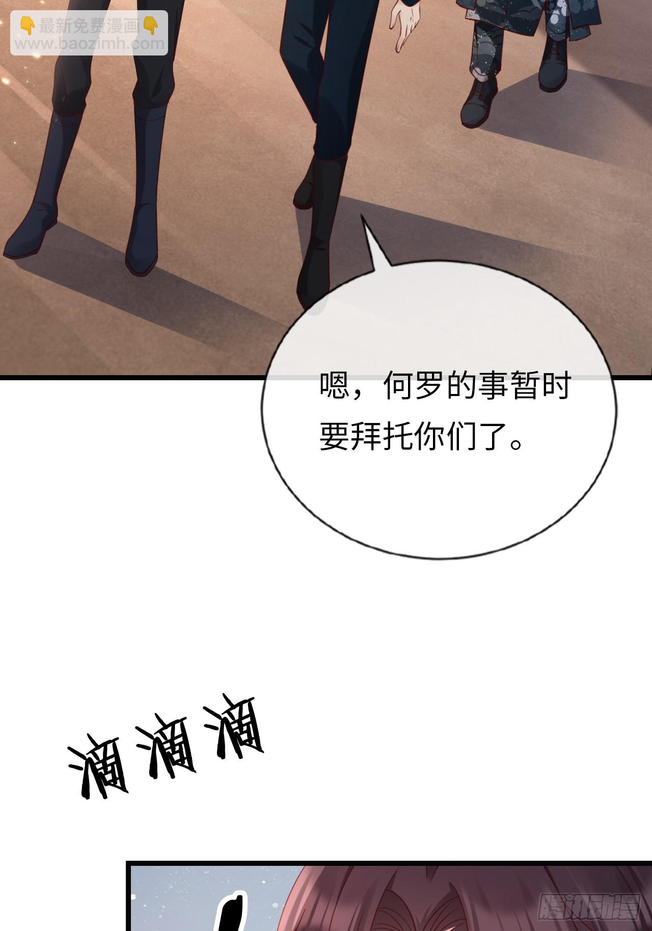 《华灯异仕第一季》第36话逐渐混乱的局势 第36页