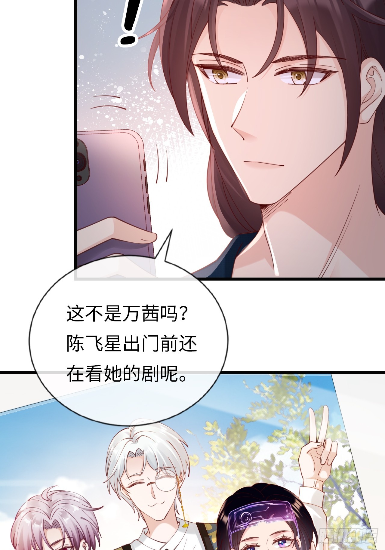 《华灯异仕第一季》第36话逐渐混乱的局势 第37页