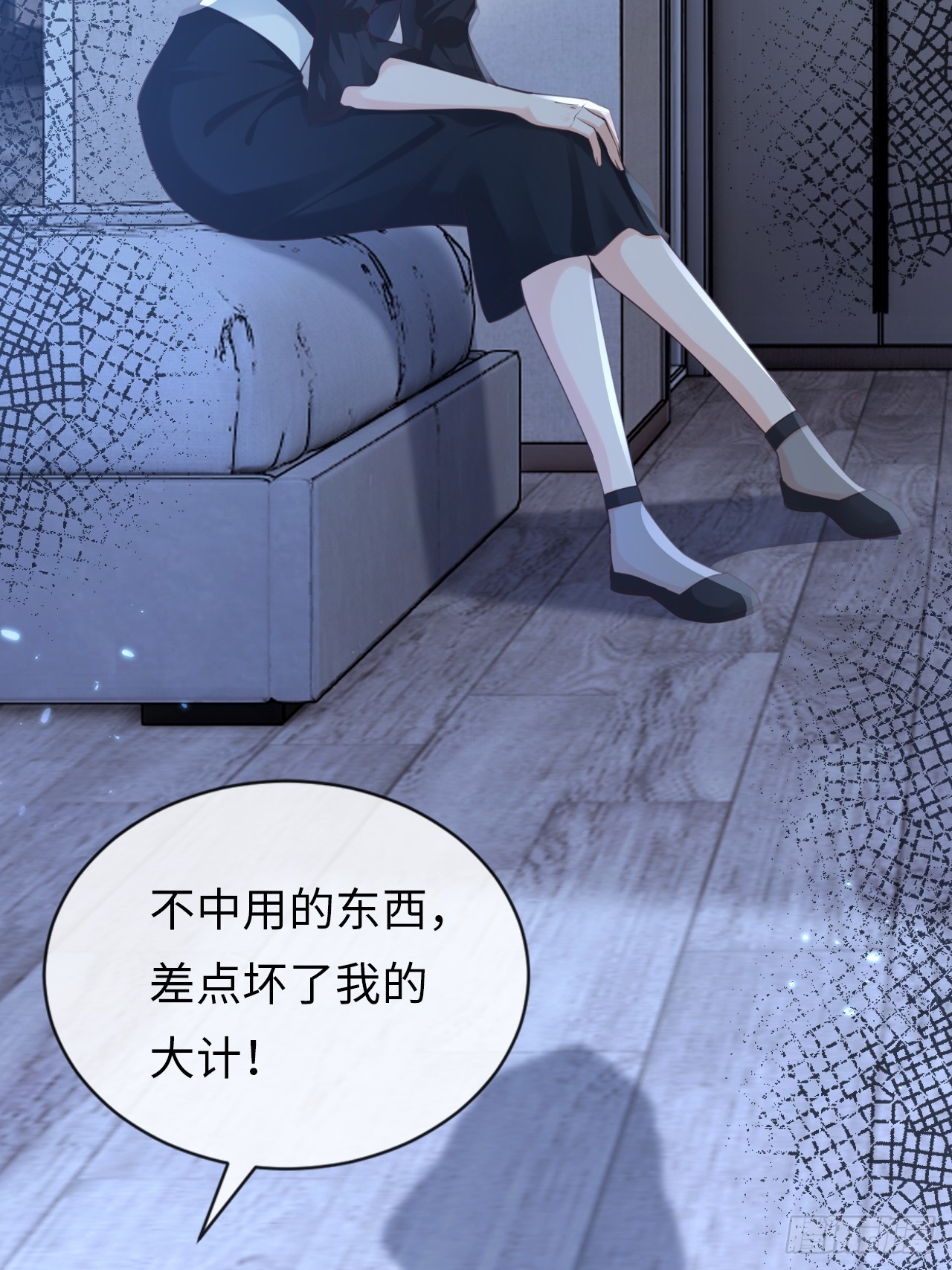 《华灯异仕第一季》第36话逐渐混乱的局势 第43页
