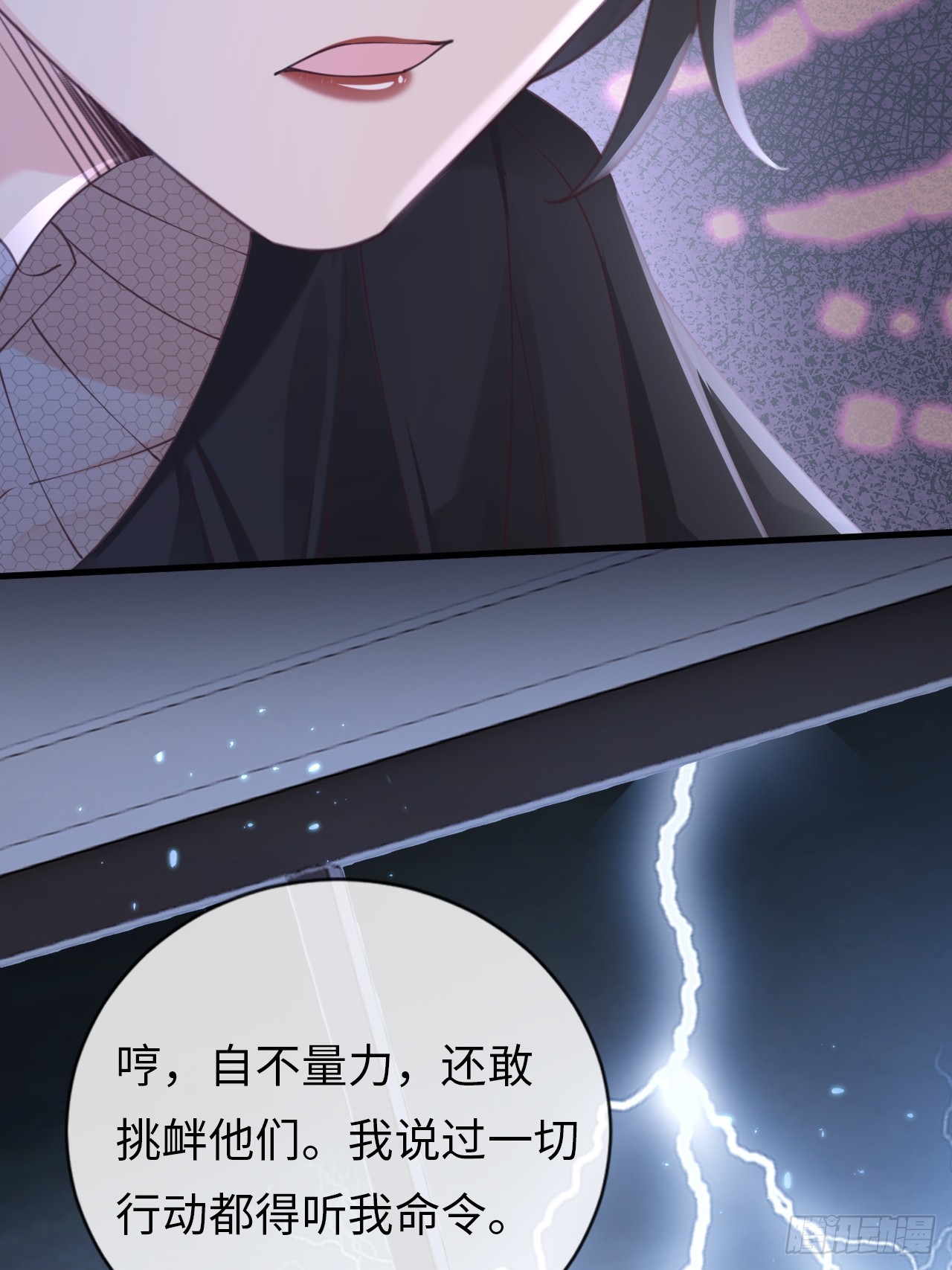 《华灯异仕第一季》第36话逐渐混乱的局势 第45页