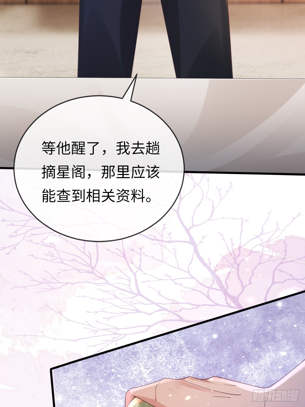 《华灯异仕第一季》第36话逐渐混乱的局势 第8页