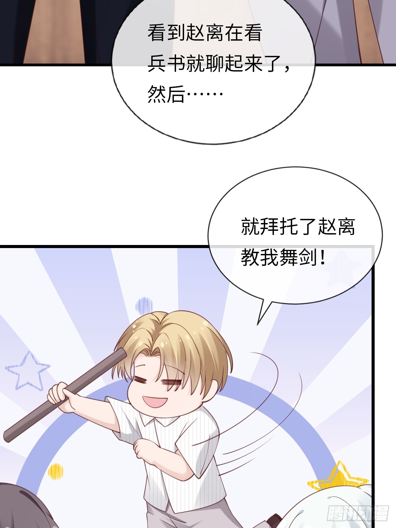 《华灯异仕第一季》第38话回忆里的将军 第10页