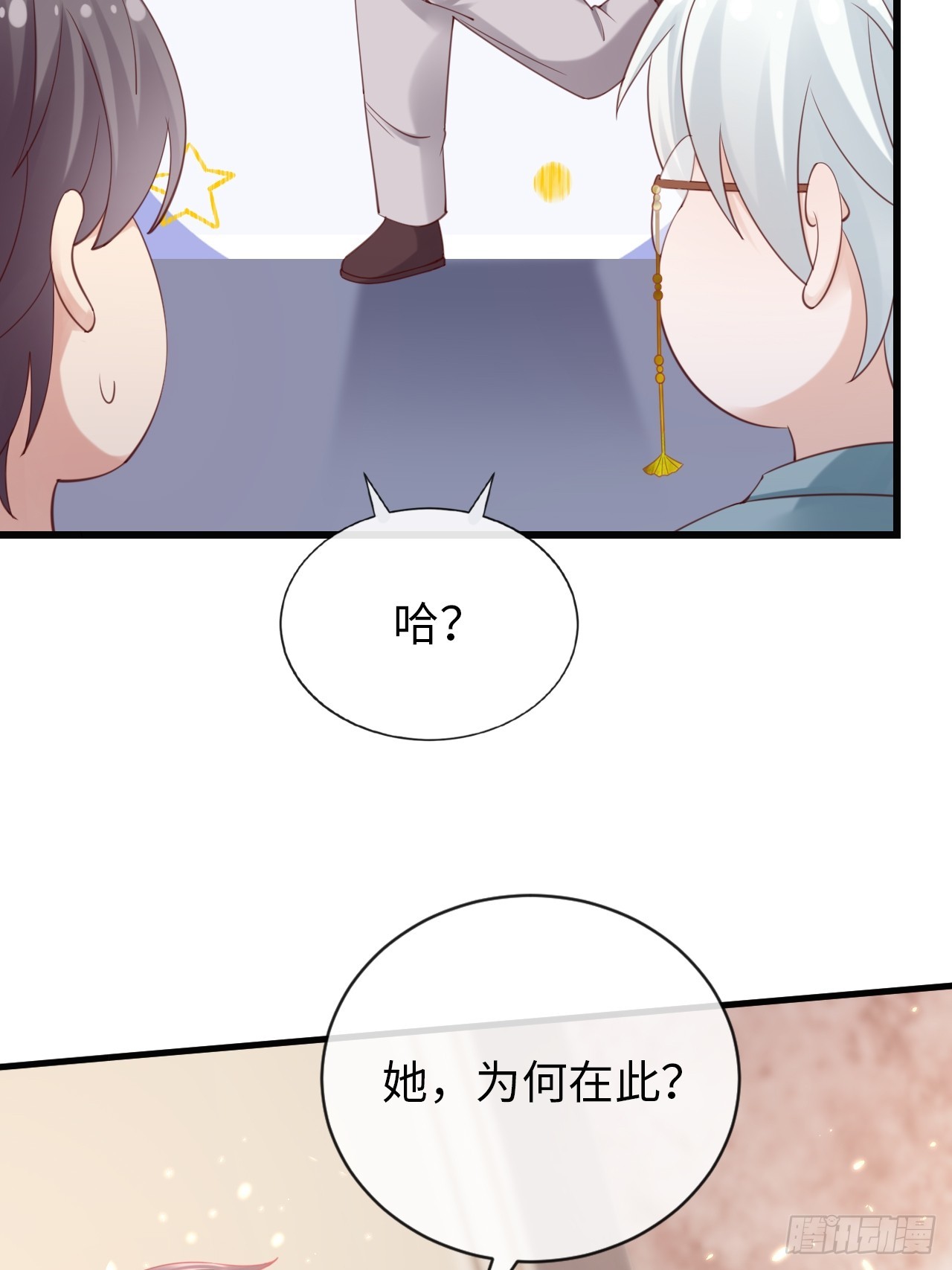 《华灯异仕第一季》第38话回忆里的将军 第11页