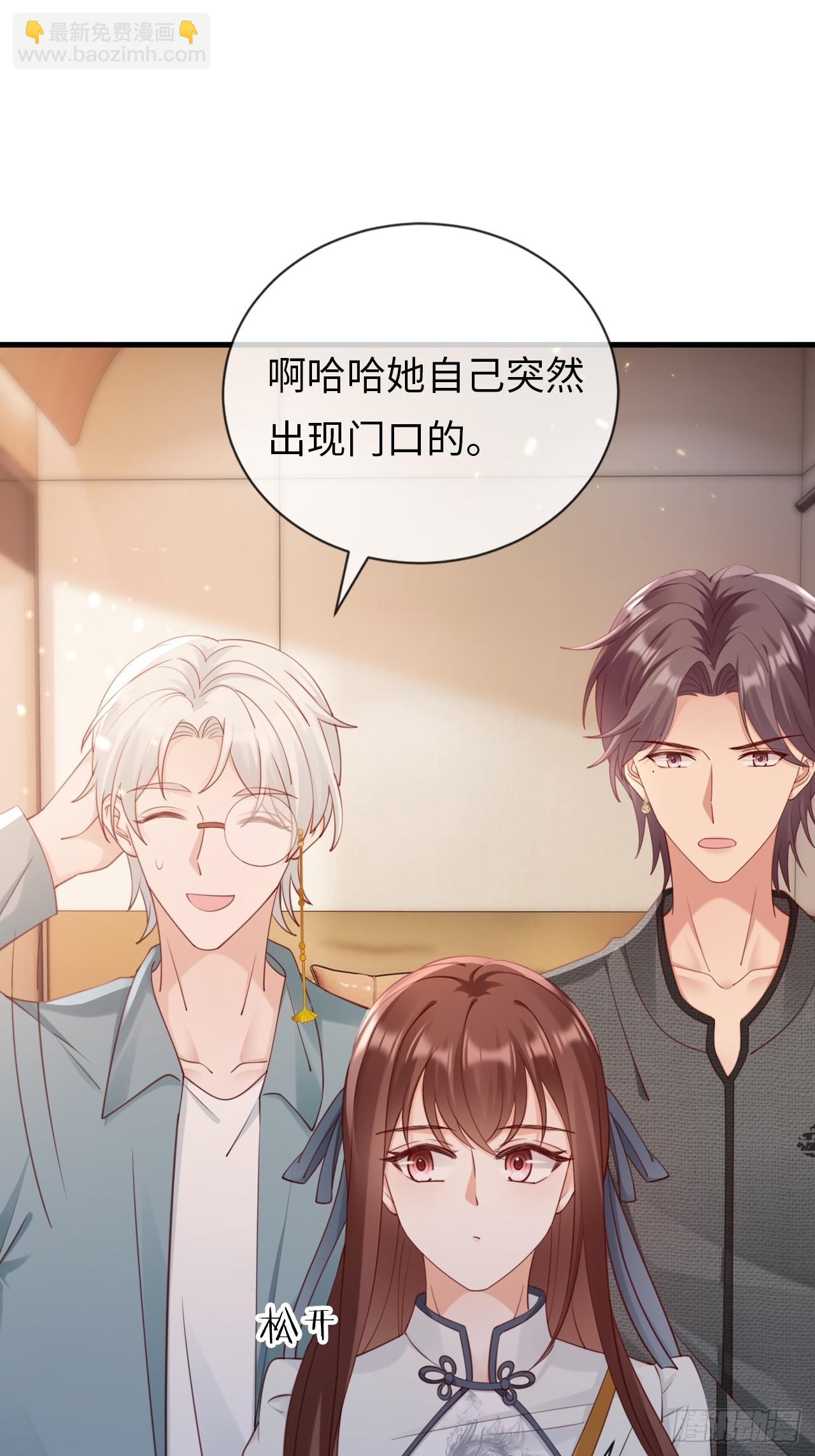 《华灯异仕第一季》第38话回忆里的将军 第13页