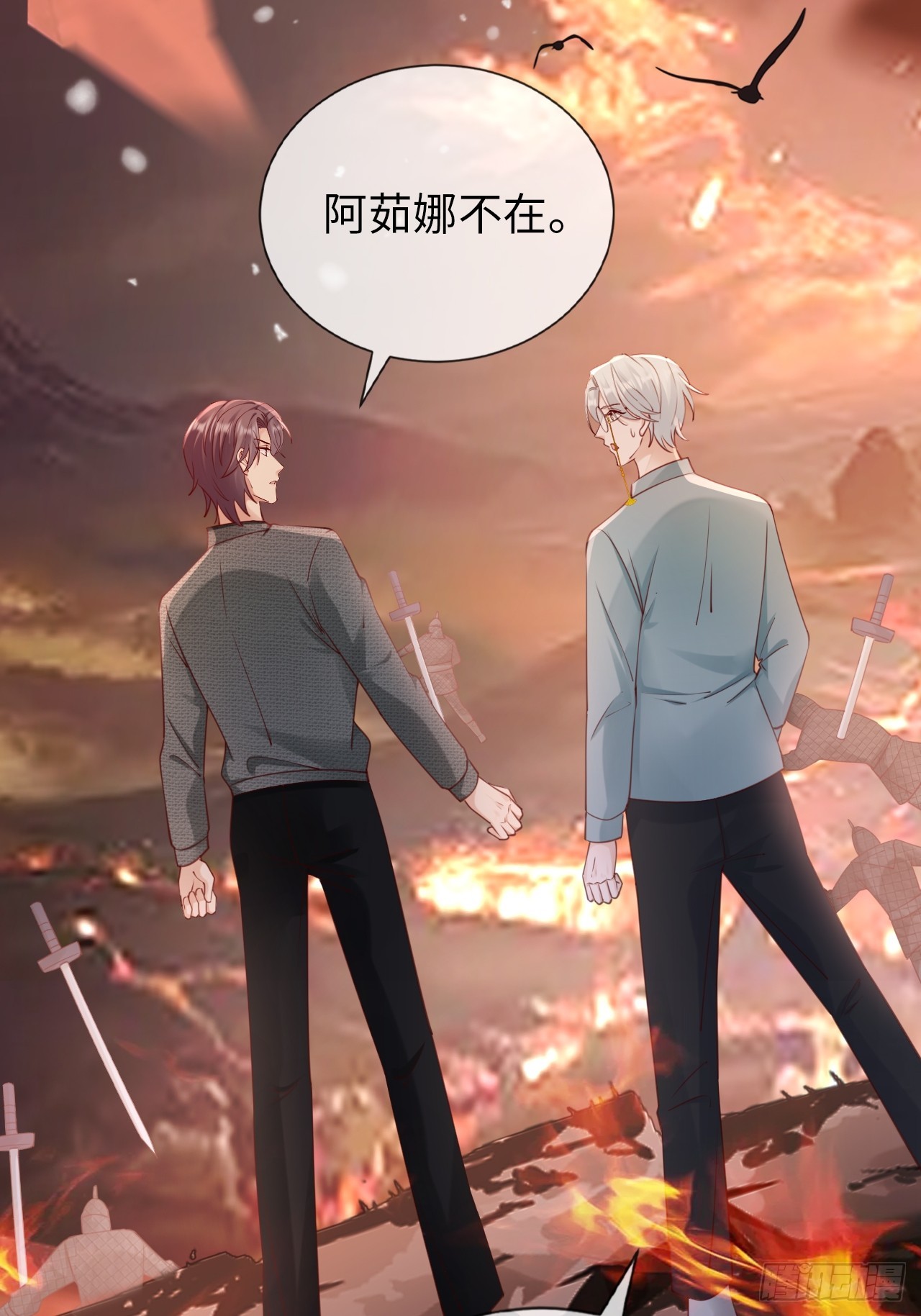 《华灯异仕第一季》第38话回忆里的将军 第23页