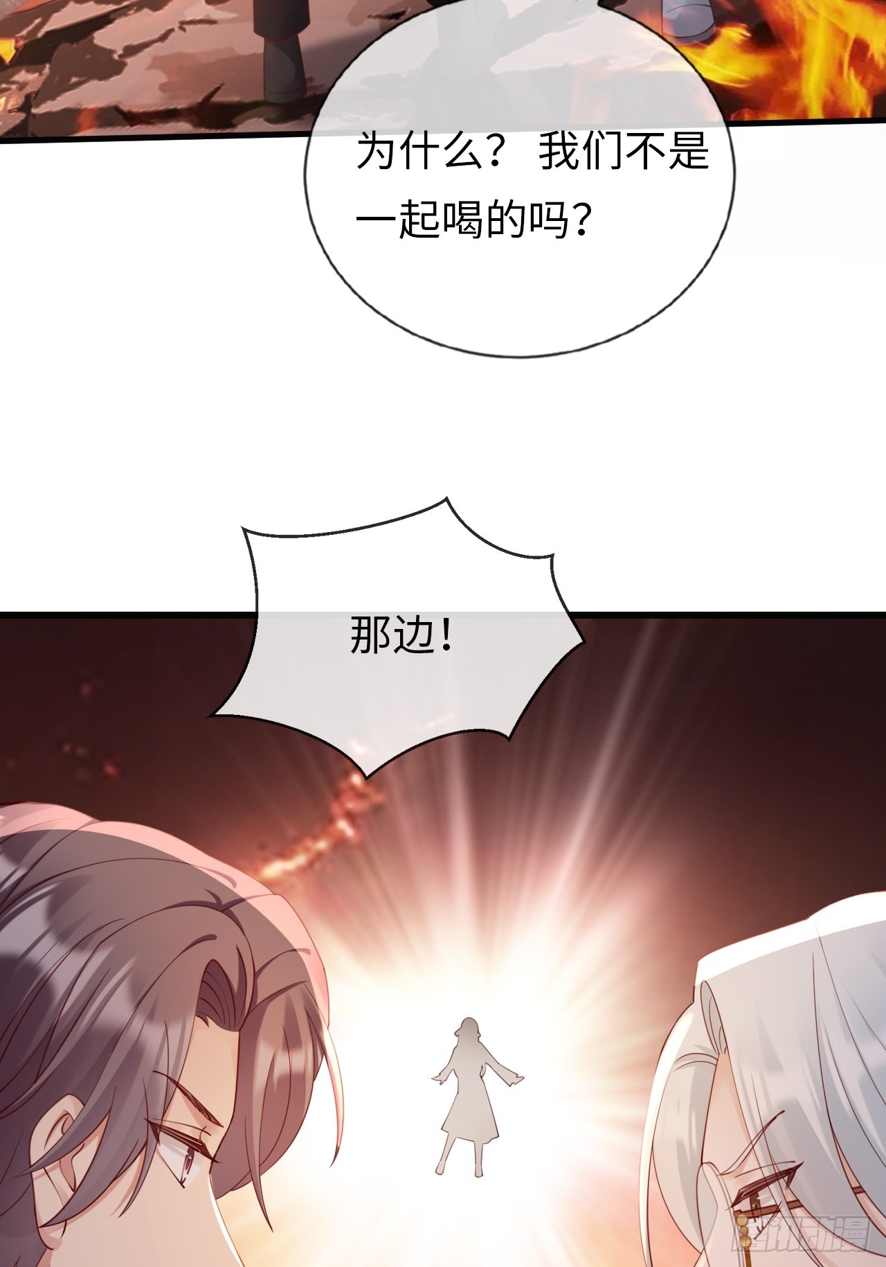 《华灯异仕第一季》第38话回忆里的将军 第24页