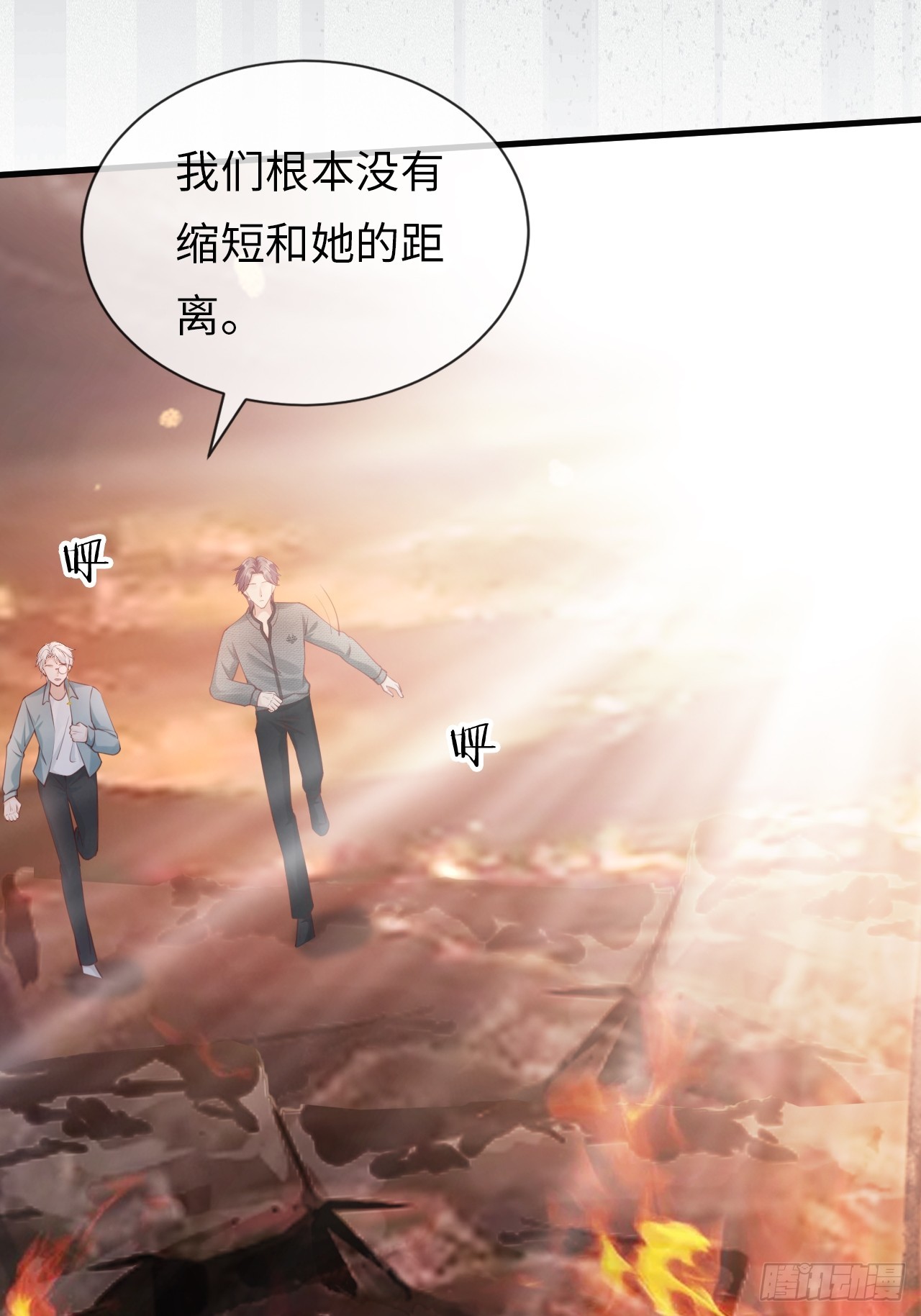 《华灯异仕第一季》第38话回忆里的将军 第27页