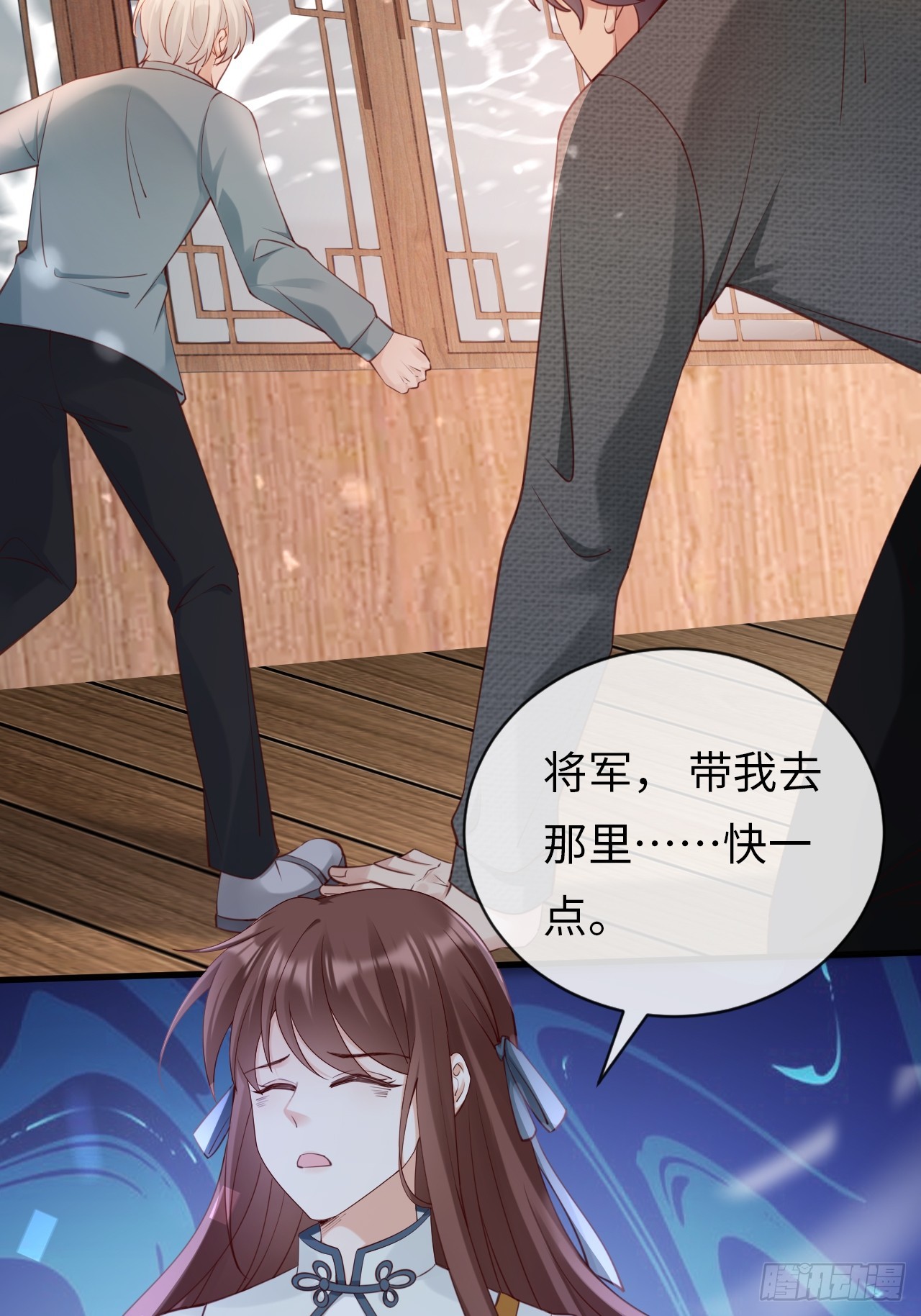 《华灯异仕第一季》第38话回忆里的将军 第30页