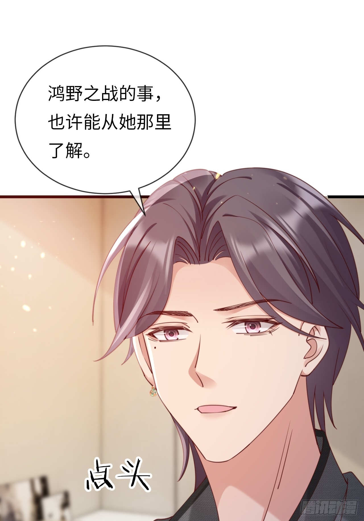 《华灯异仕第一季》第38话回忆里的将军 第41页