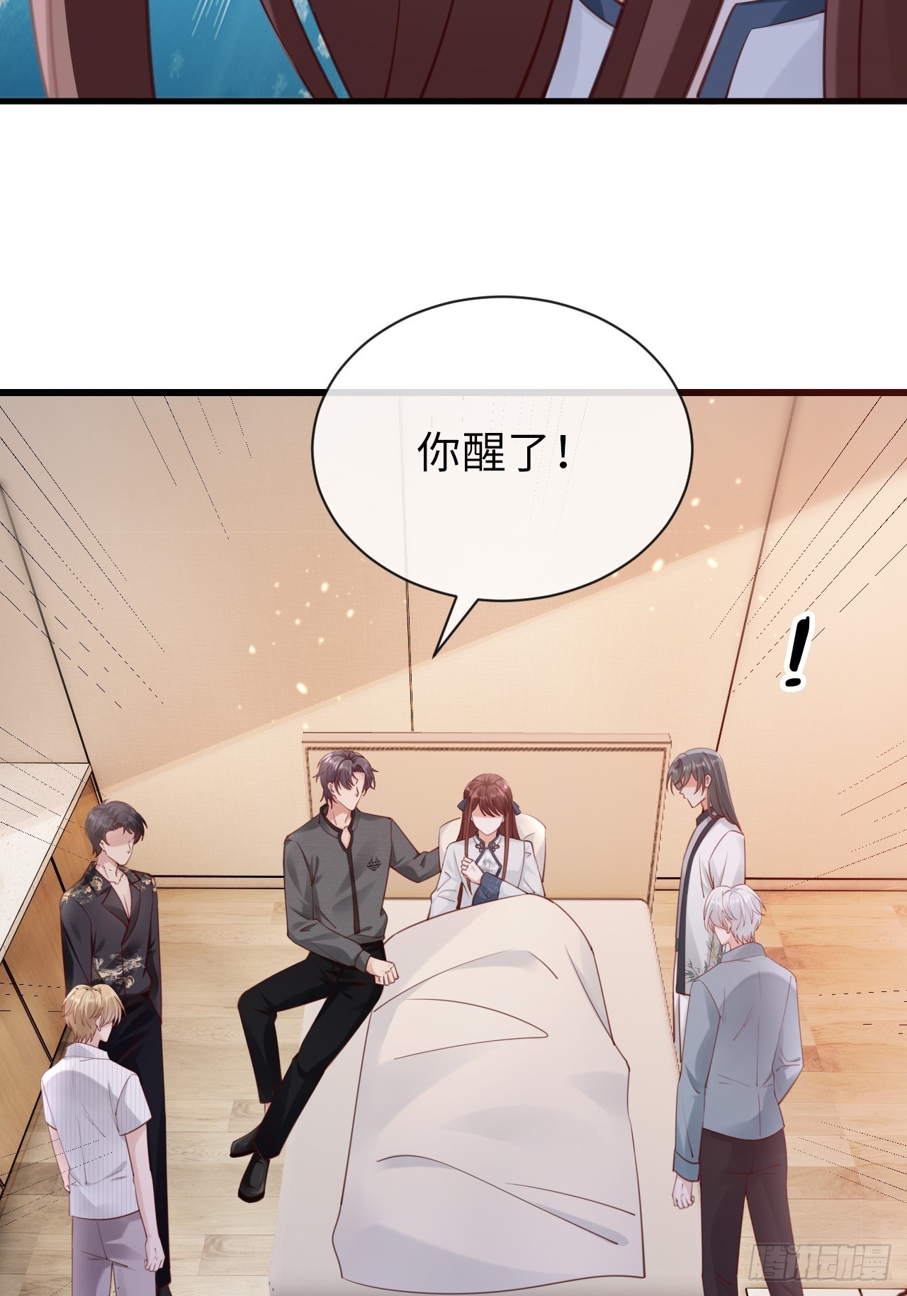 《华灯异仕第一季》第38话回忆里的将军 第45页