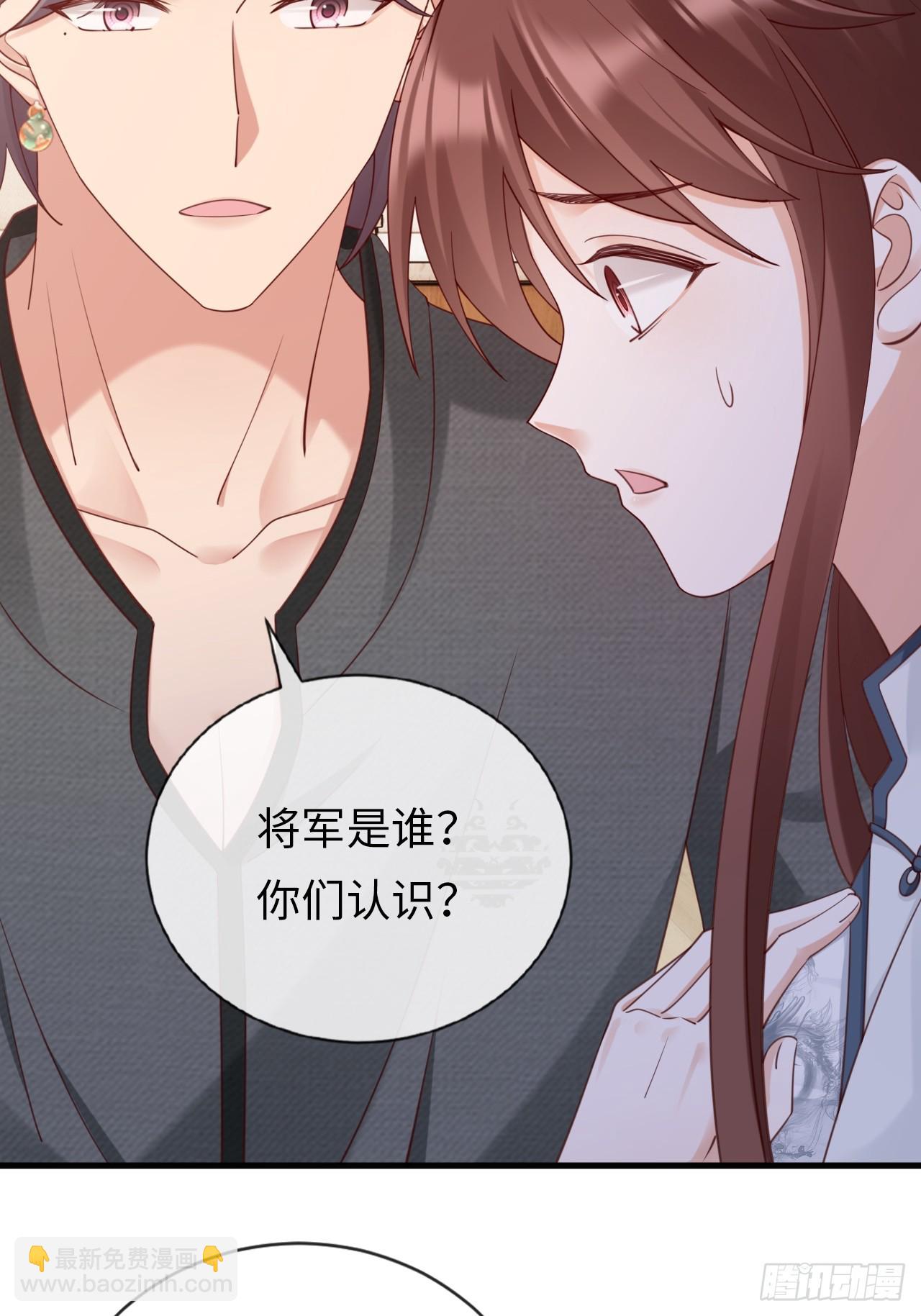 《华灯异仕第一季》第38话回忆里的将军 第47页