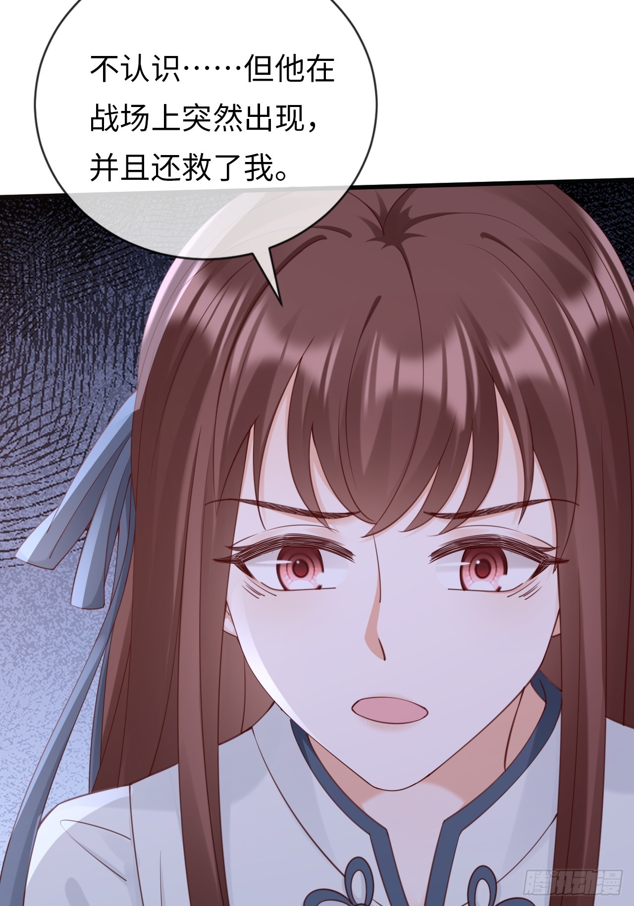 《华灯异仕第一季》第38话回忆里的将军 第48页
