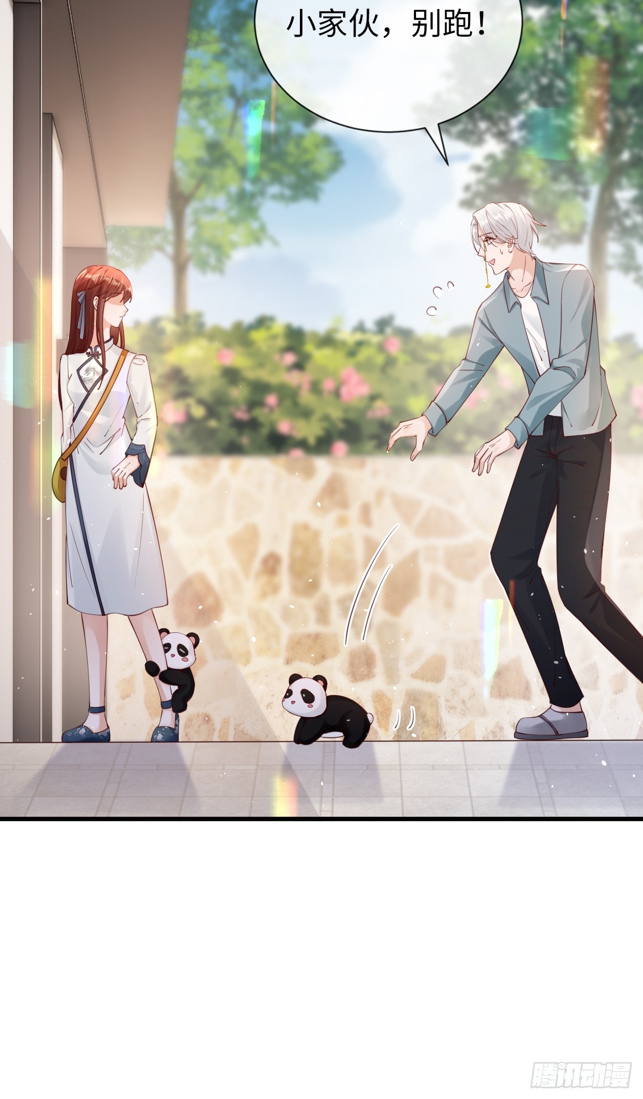 《华灯异仕第一季》第37话解毒之法 第13页