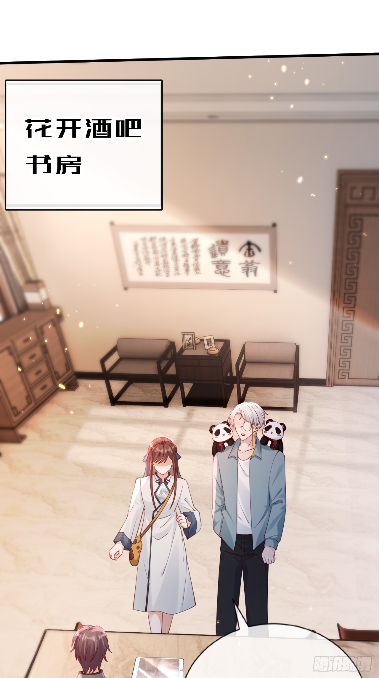 《华灯异仕第一季》第37话解毒之法 第18页