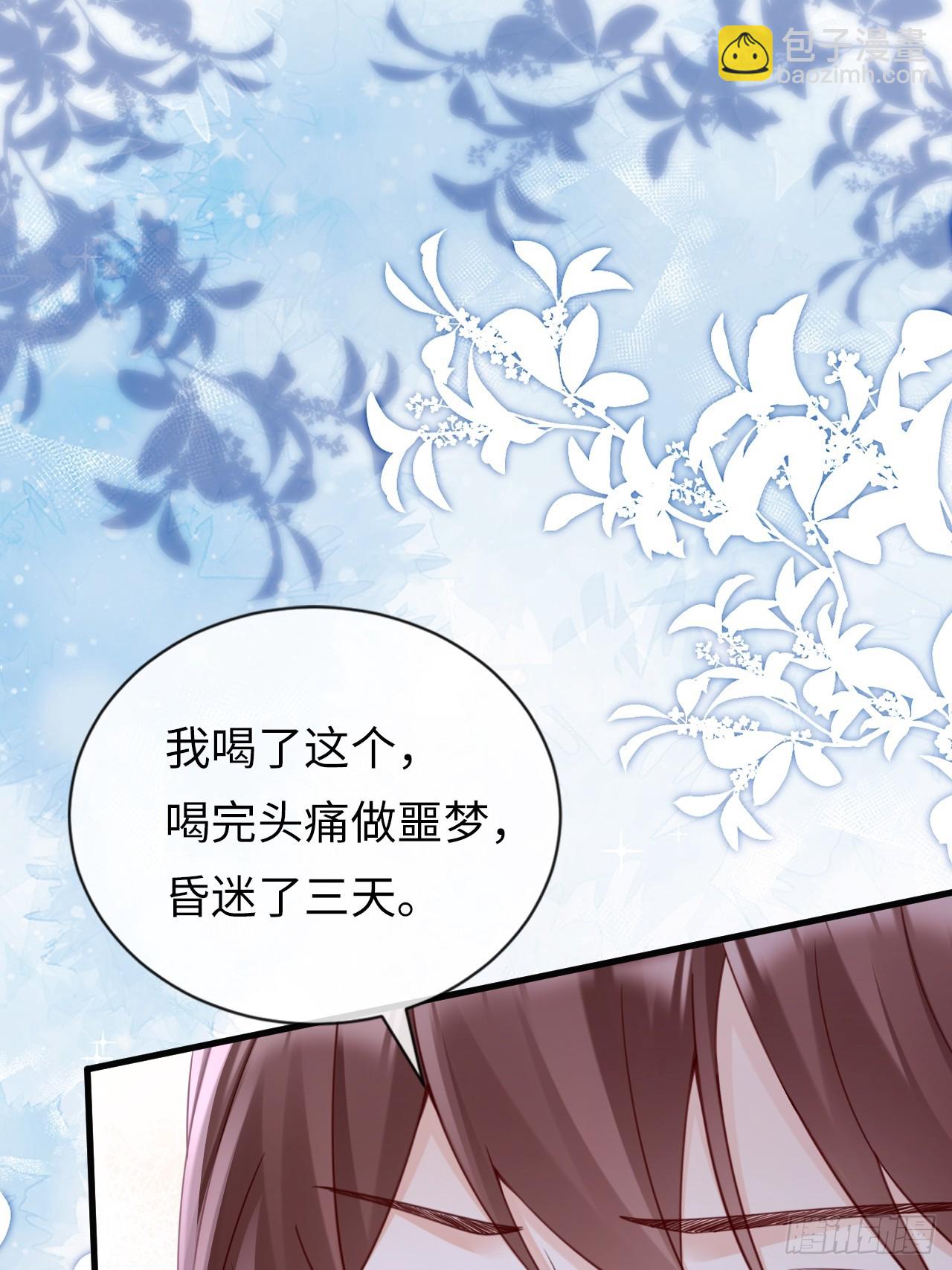 《华灯异仕第一季》第37话解毒之法 第22页