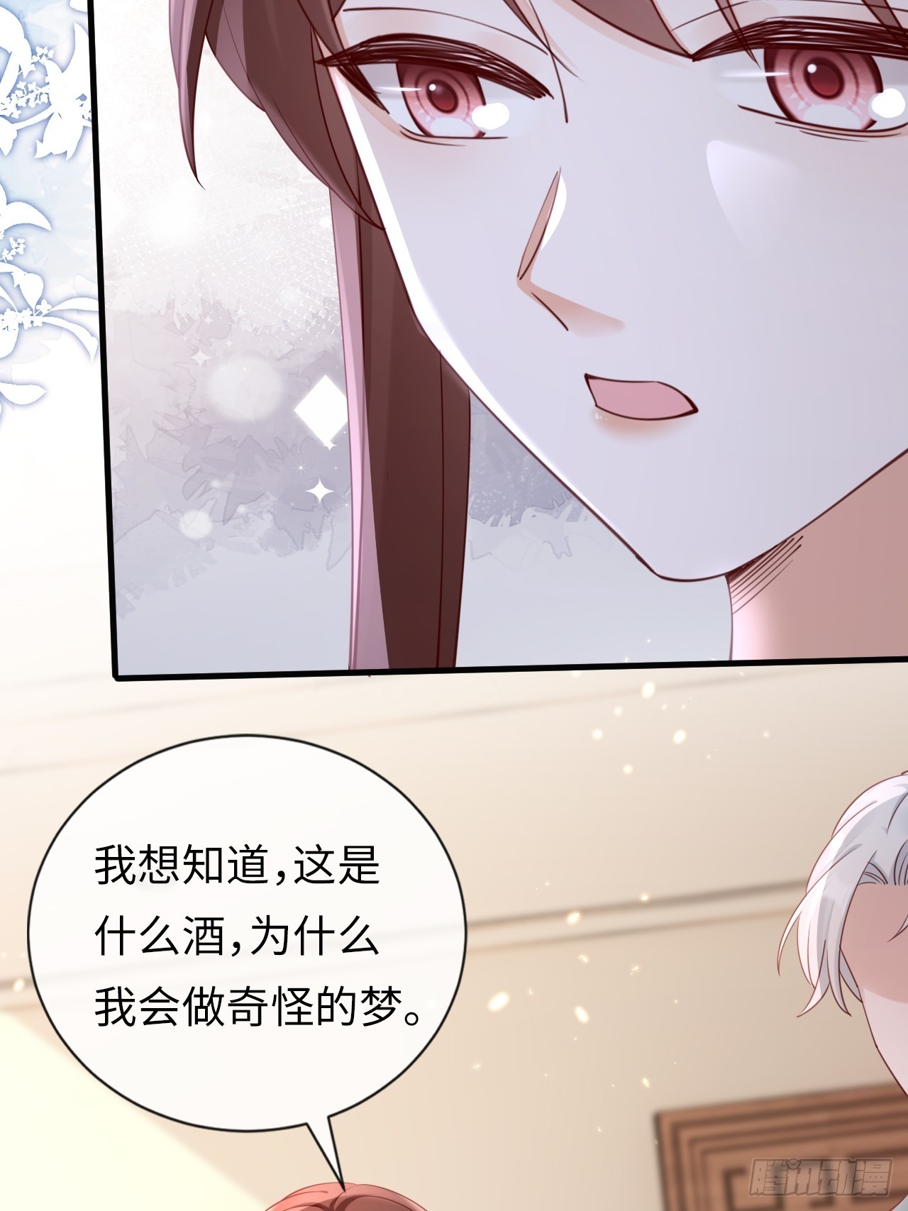 《华灯异仕第一季》第37话解毒之法 第23页
