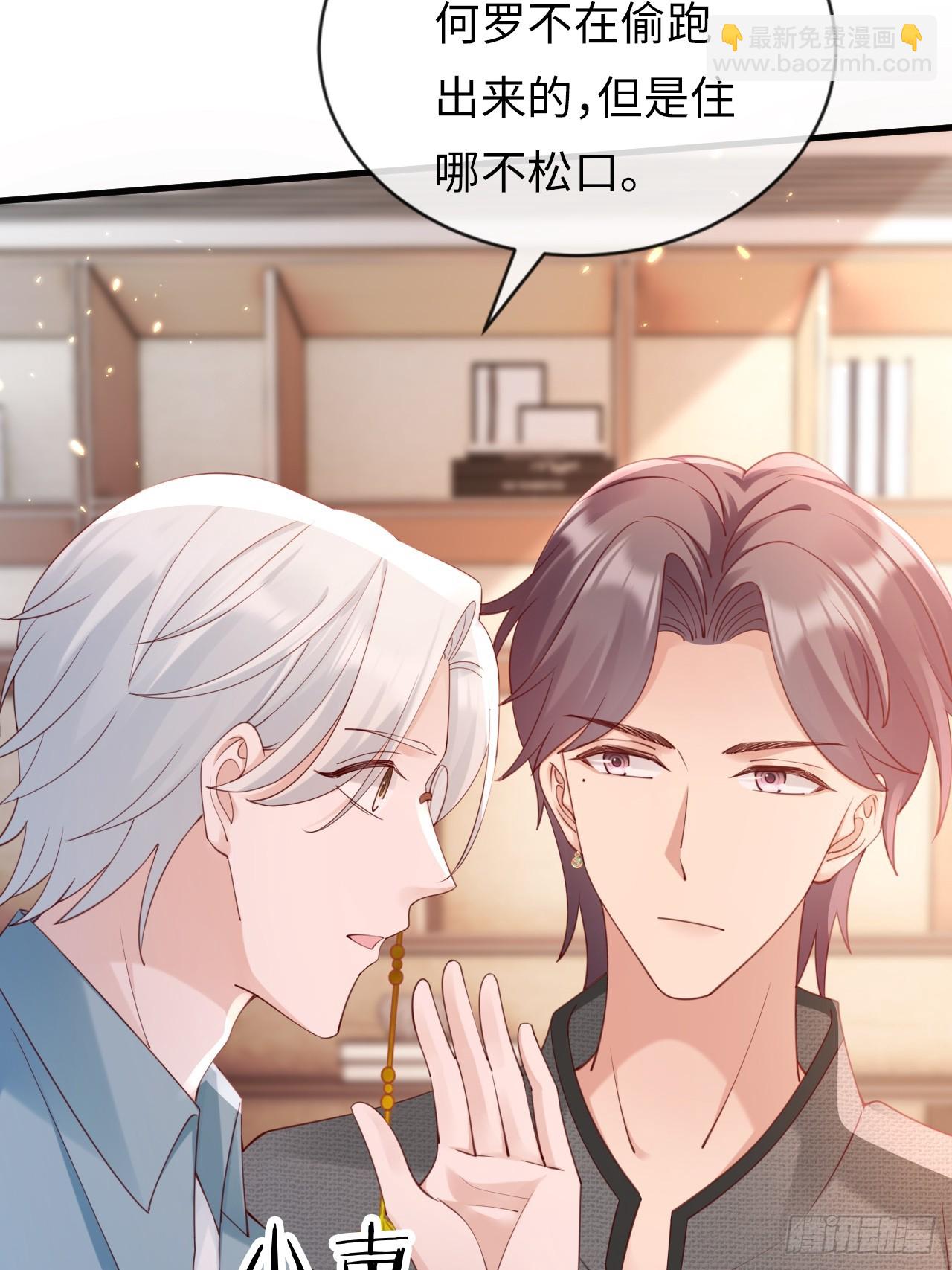 《华灯异仕第一季》第37话解毒之法 第28页