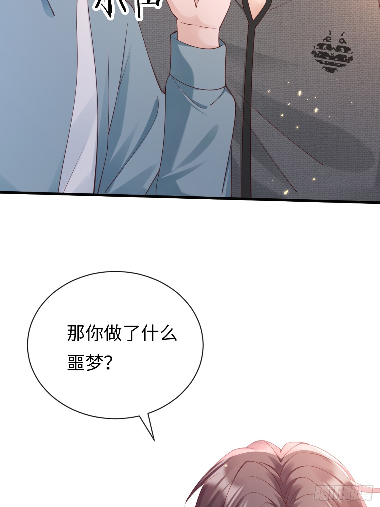 《华灯异仕第一季》第37话解毒之法 第29页
