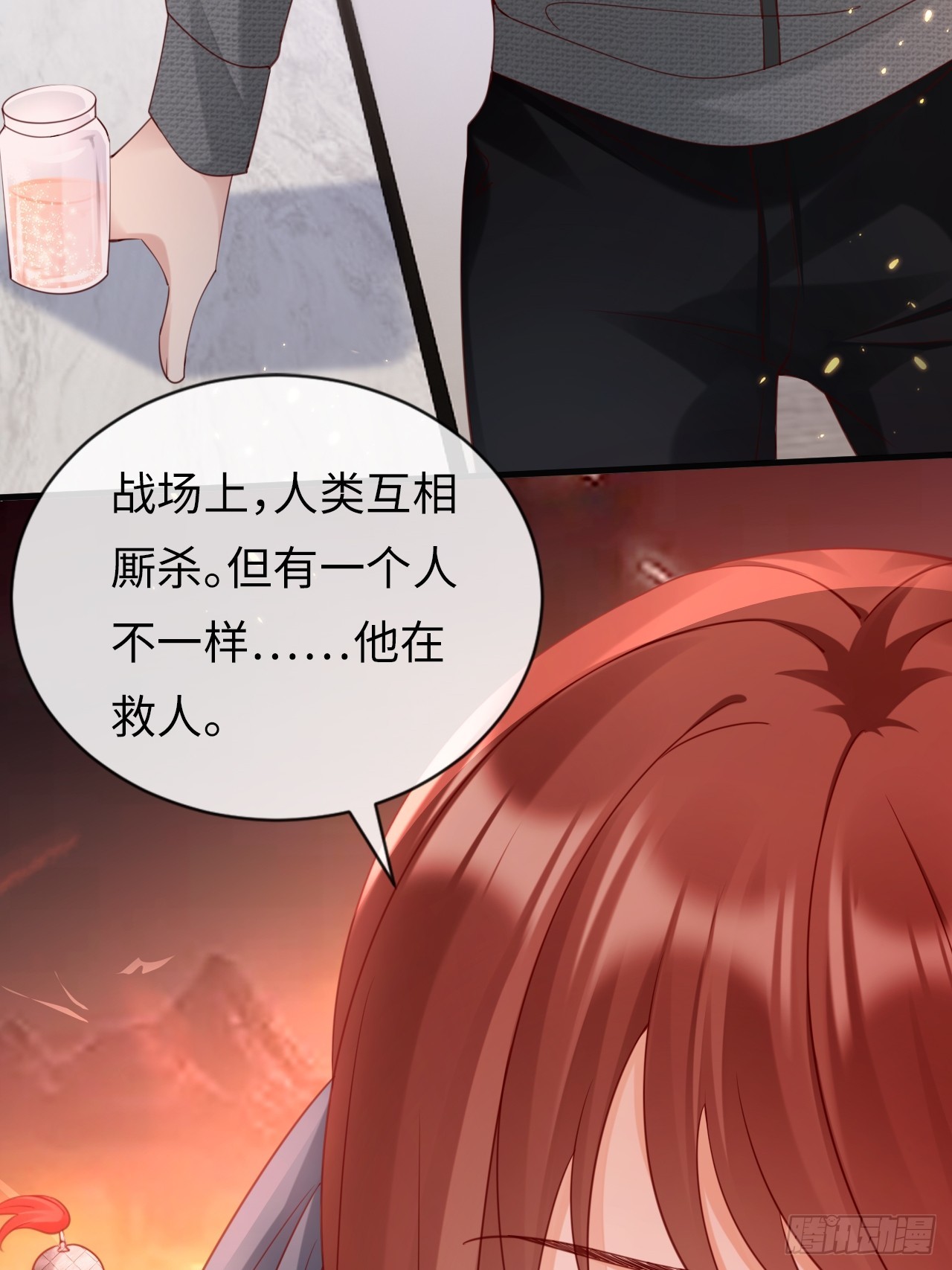 《华灯异仕第一季》第37话解毒之法 第31页