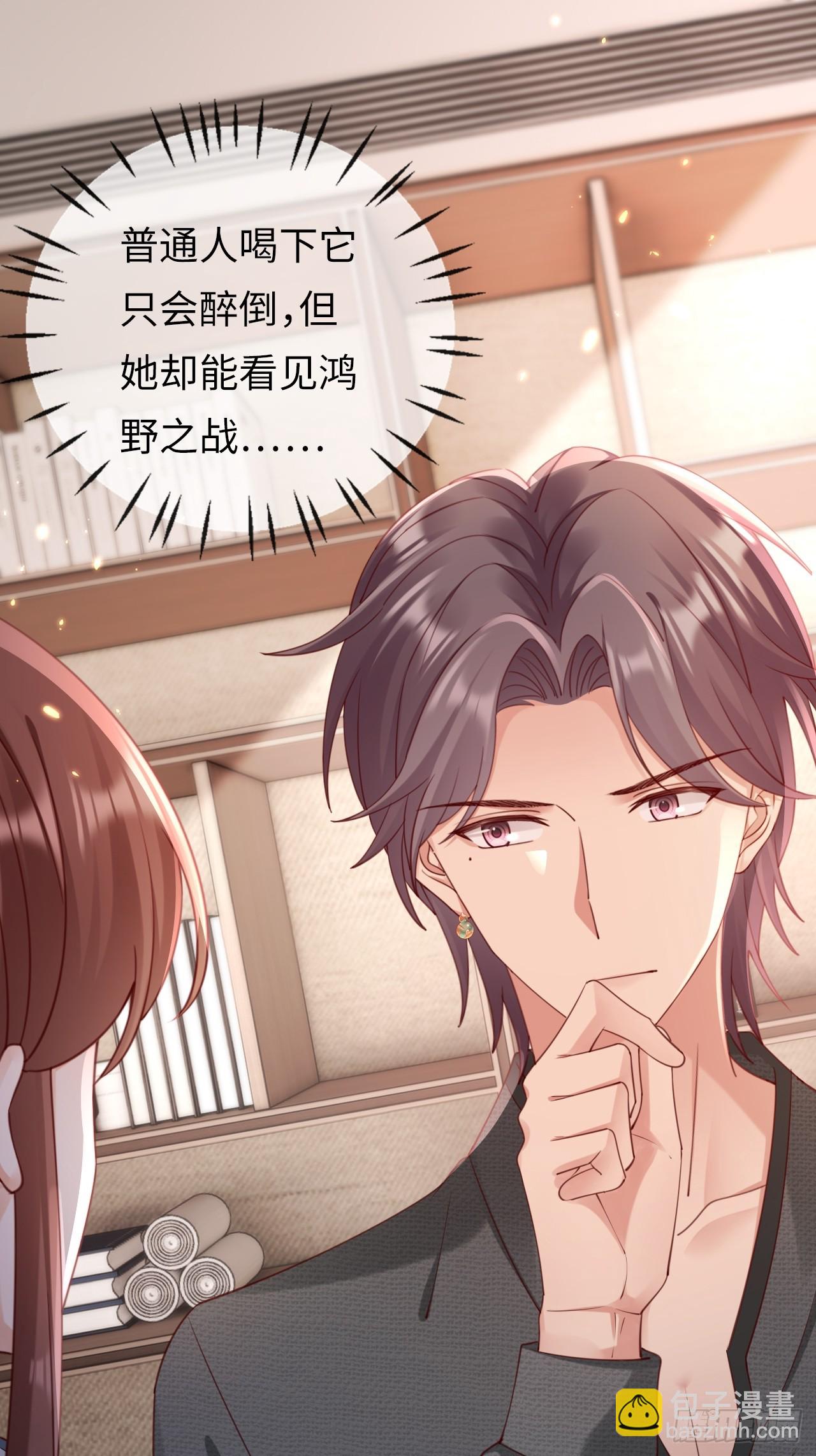 《华灯异仕第一季》第37话解毒之法 第33页