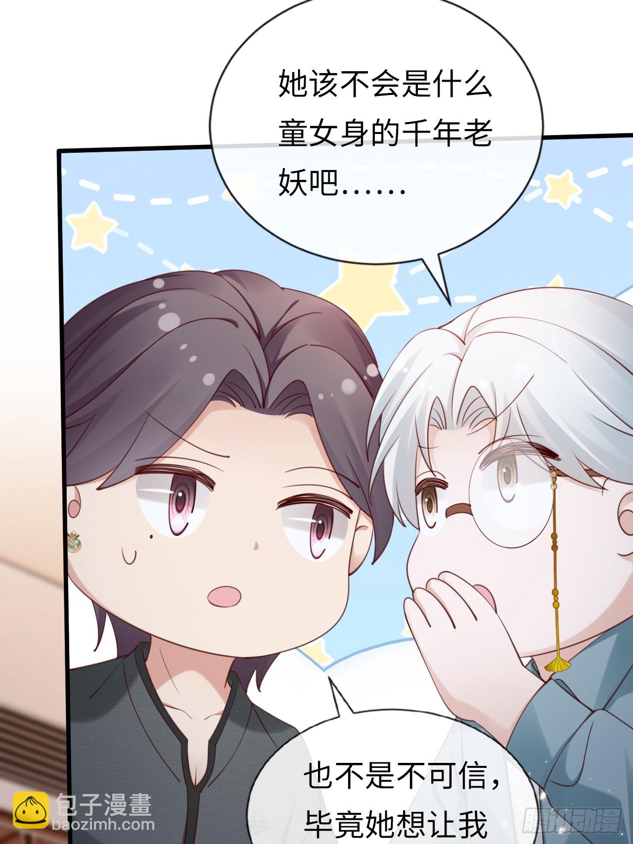 《华灯异仕第一季》第37话解毒之法 第48页