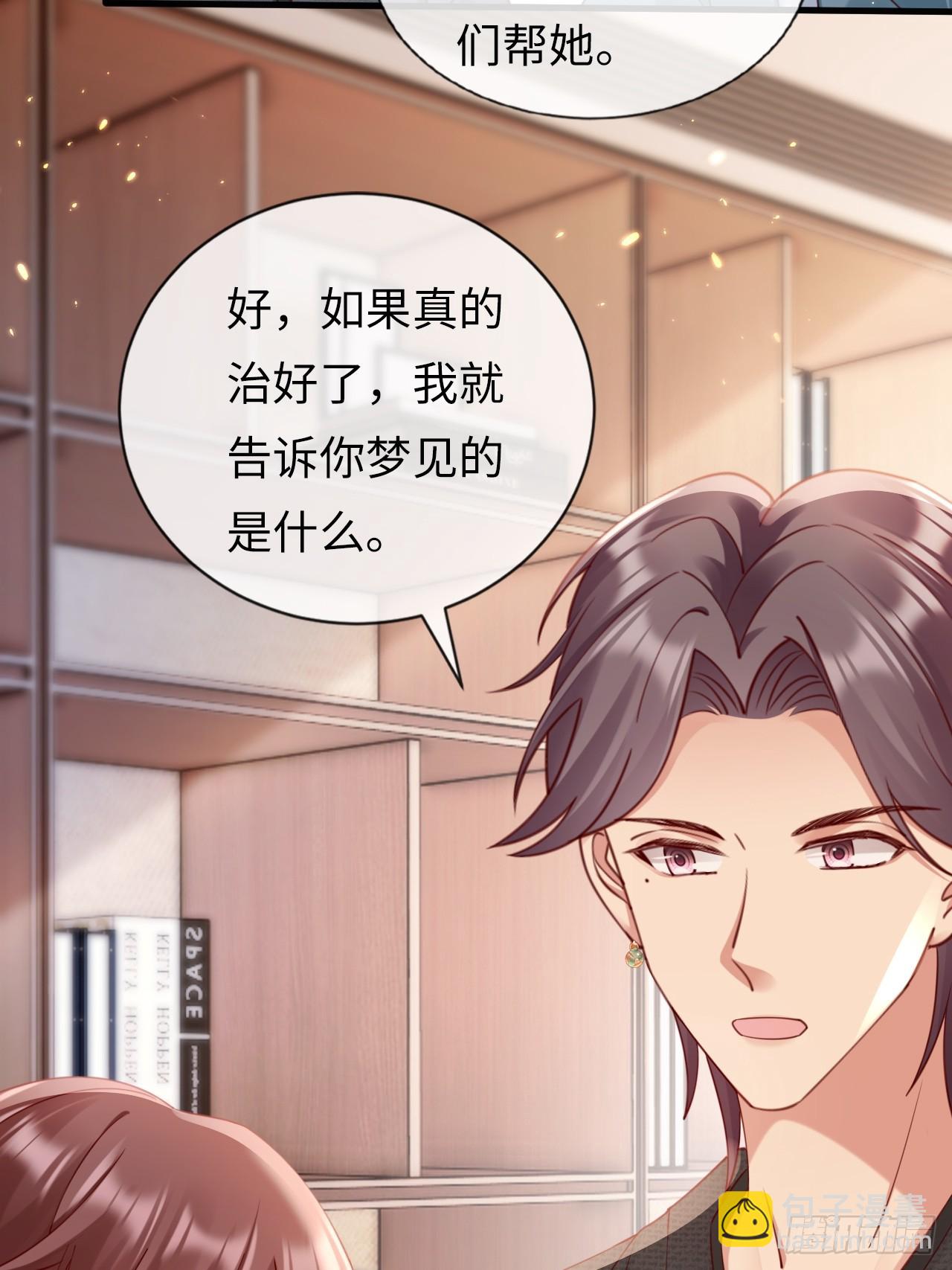 《华灯异仕第一季》第37话解毒之法 第49页