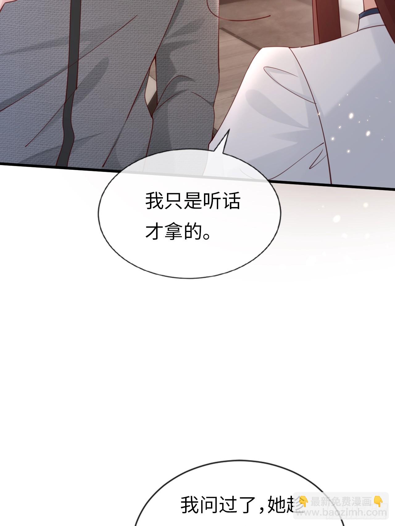 《华灯异仕第一季》第37话解毒之法 第27页