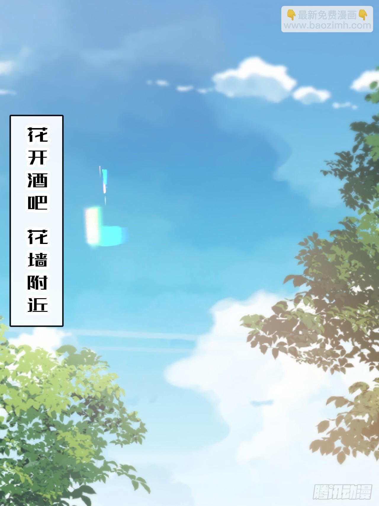 《华灯异仕第一季》第37话解毒之法 第3页