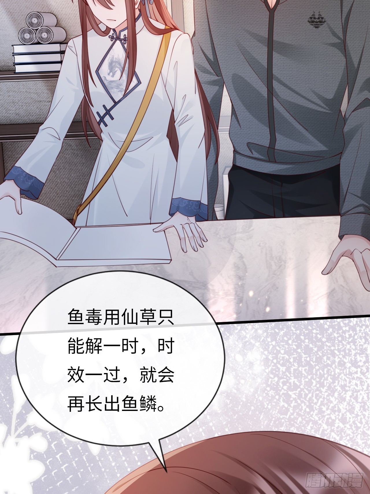 《华灯异仕第一季》第37话解毒之法 第42页