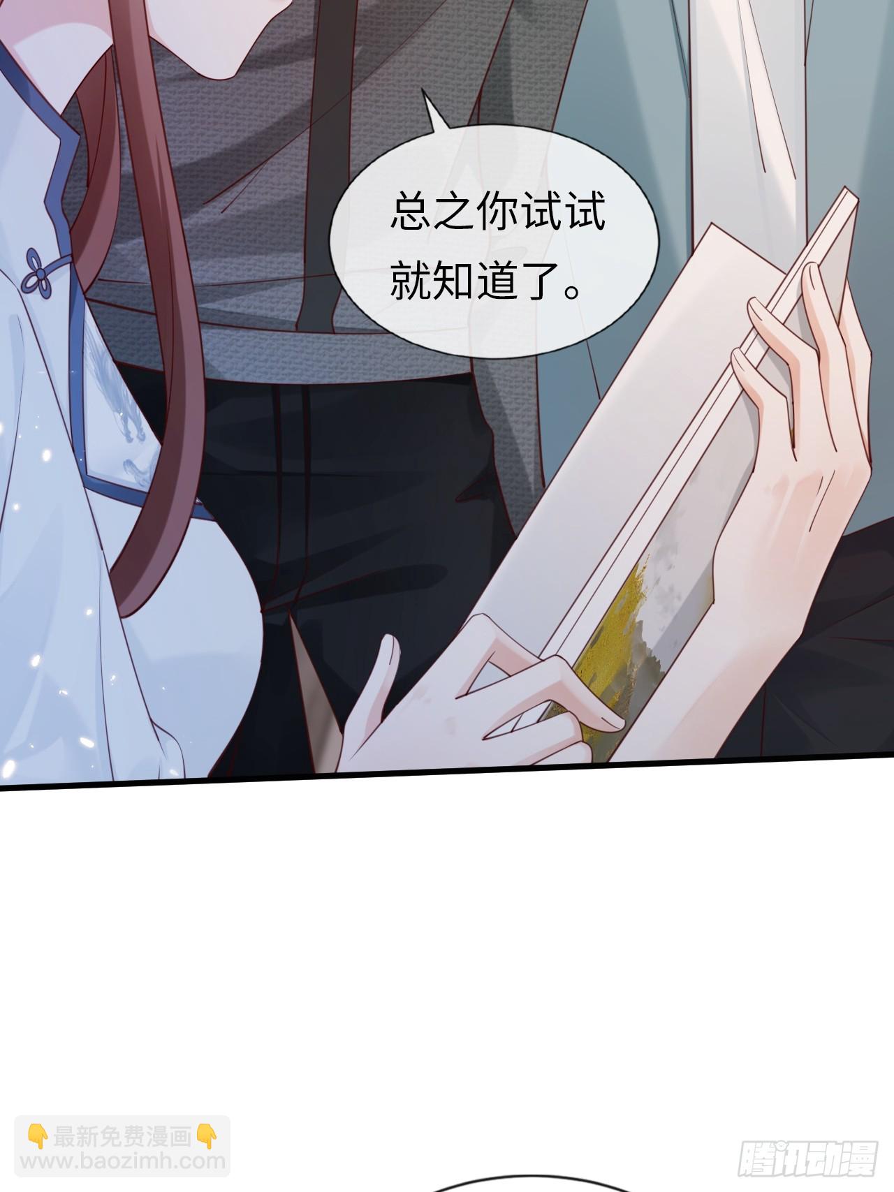 《华灯异仕第一季》第37话解毒之法 第47页