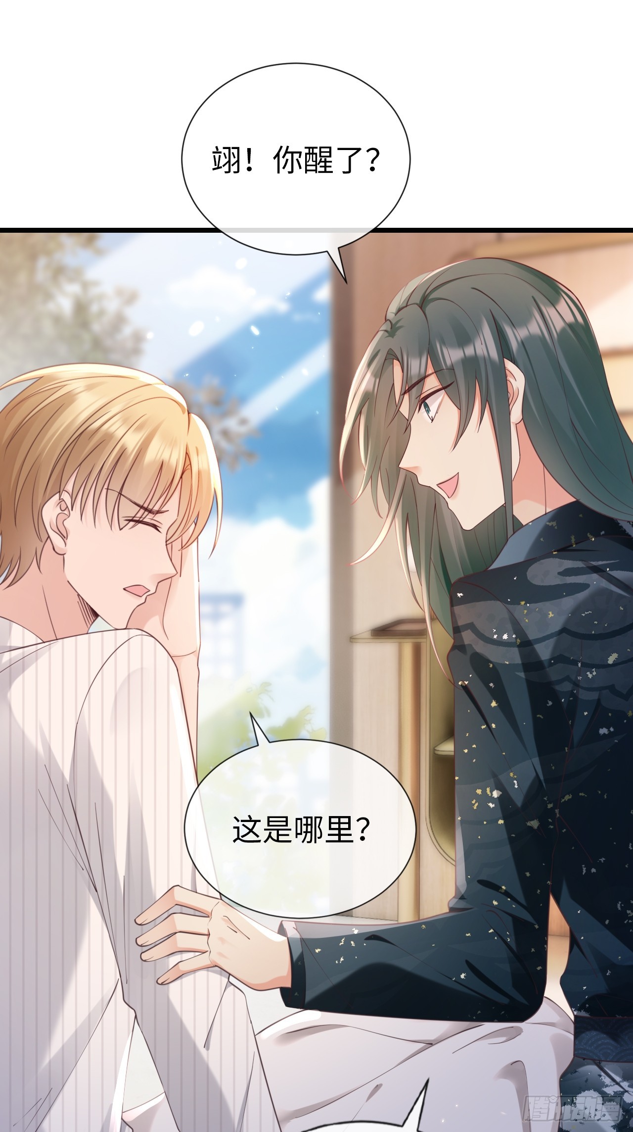 《华灯异仕第一季》第36话逐渐混乱的局势 第13页