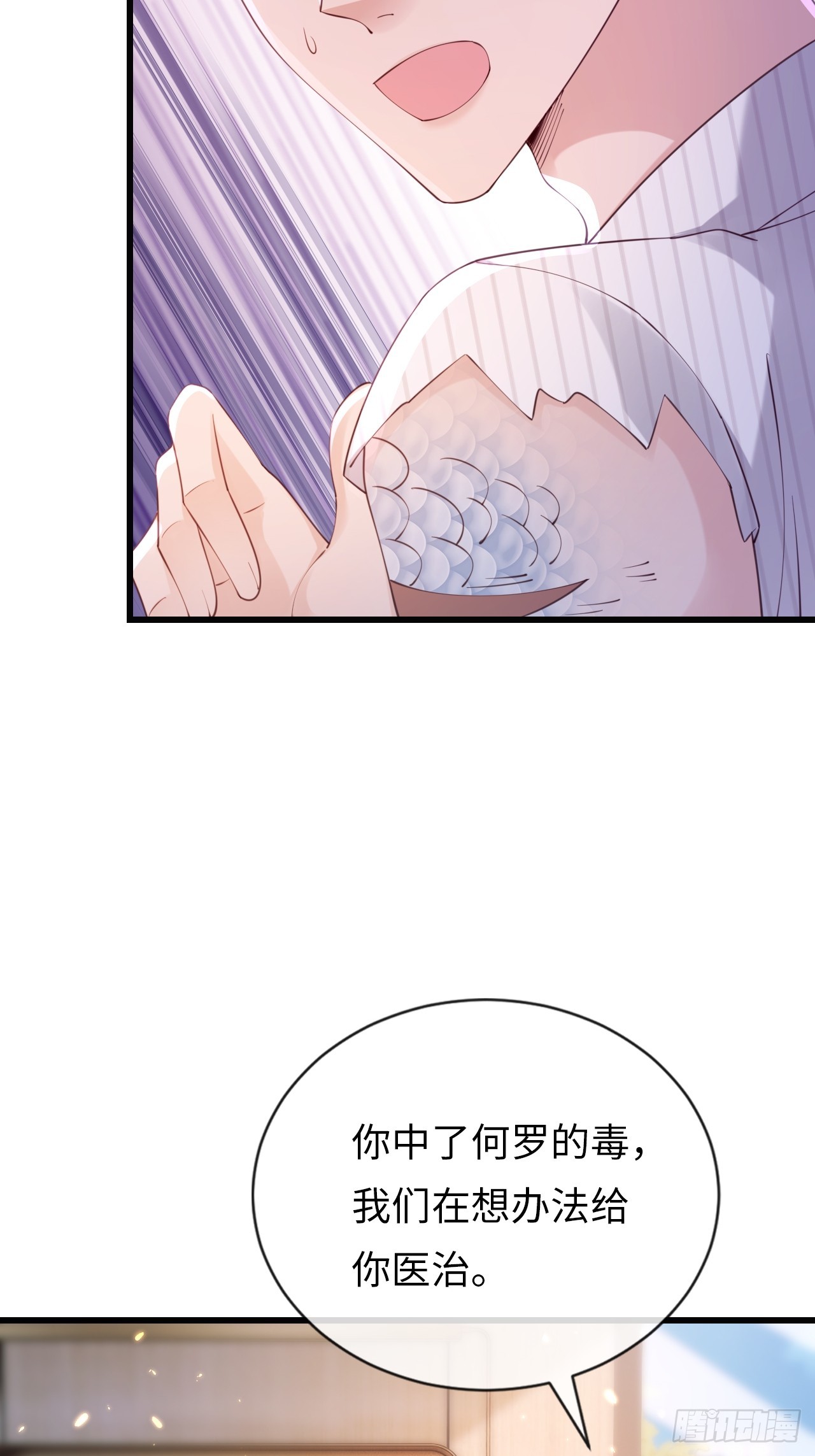 《华灯异仕第一季》第36话逐渐混乱的局势 第15页