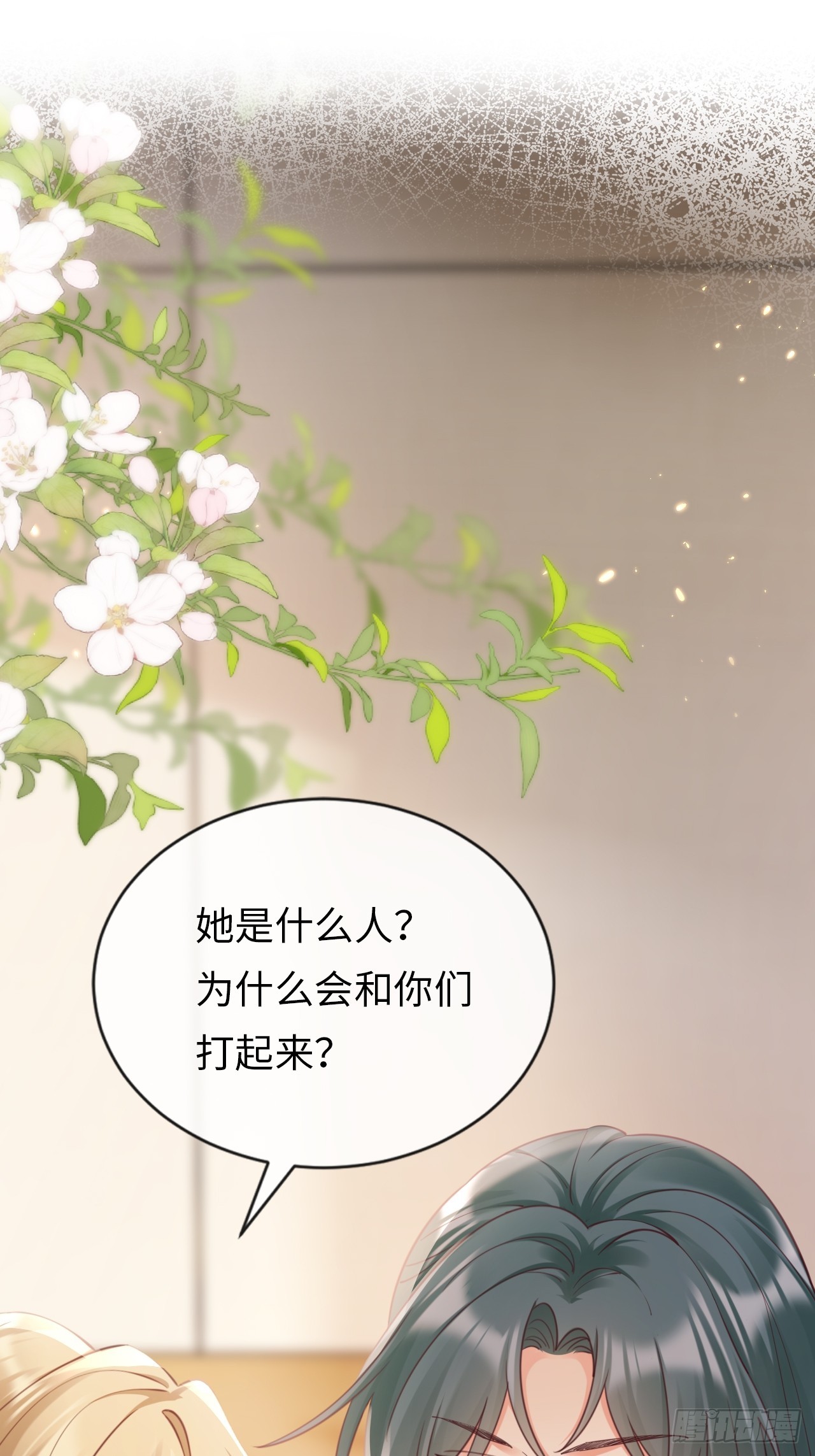 《华灯异仕第一季》第36话逐渐混乱的局势 第18页