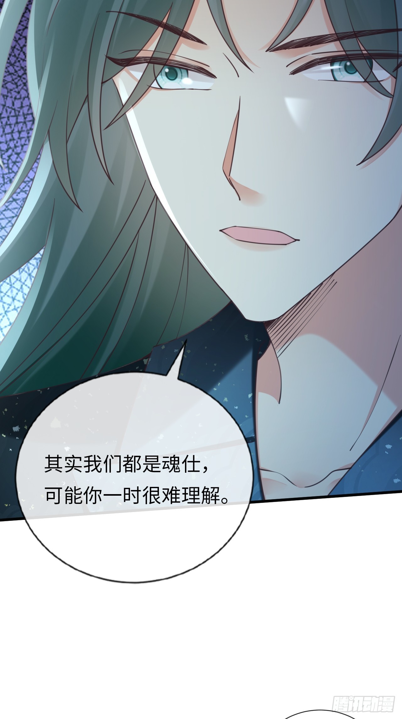 《华灯异仕第一季》第36话逐渐混乱的局势 第20页