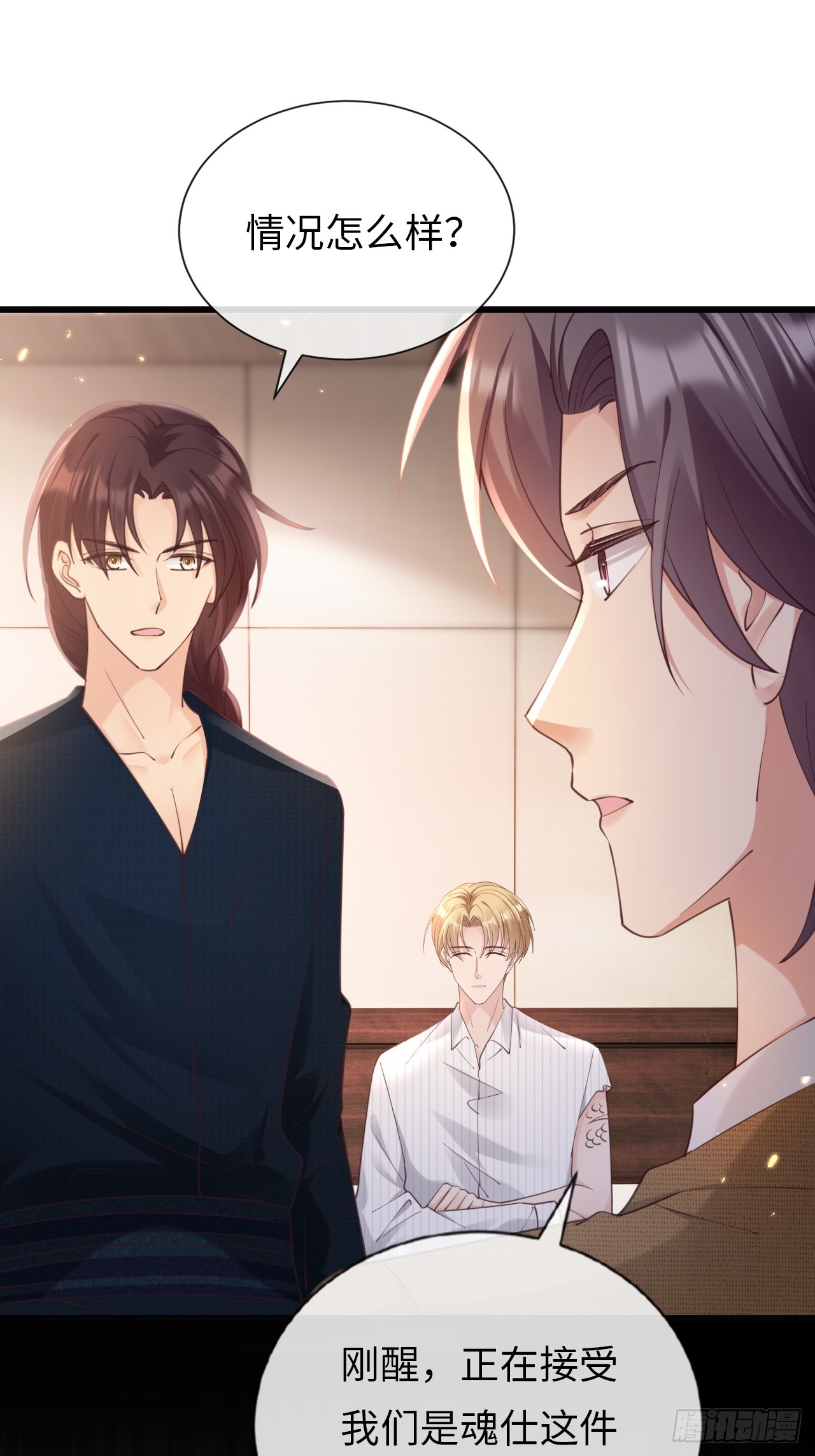 《华灯异仕第一季》第36话逐渐混乱的局势 第25页