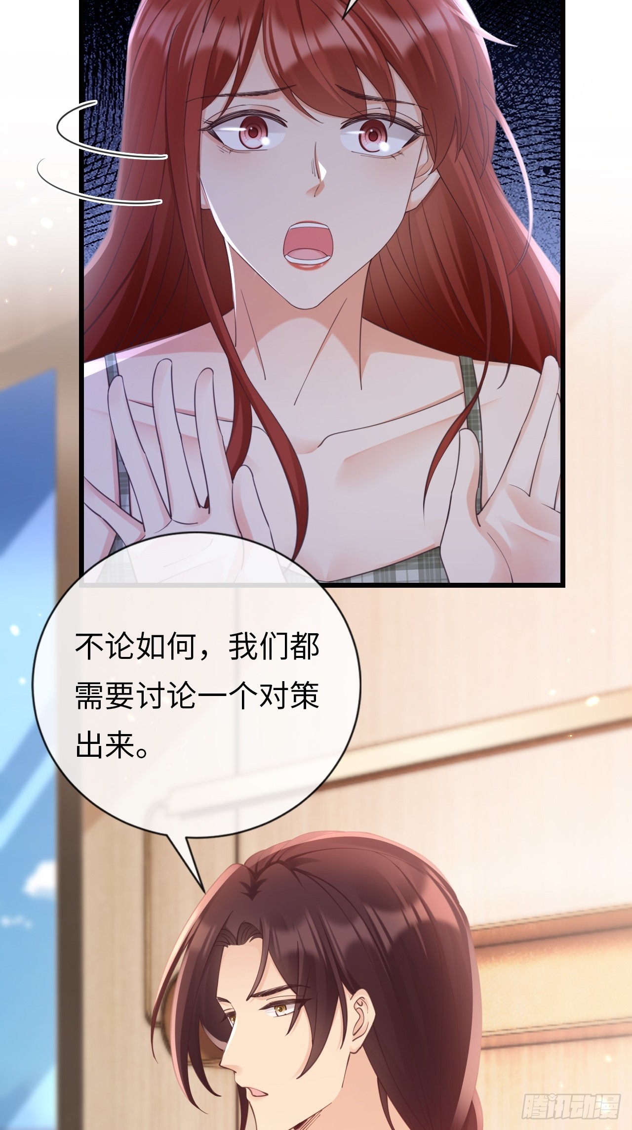 《华灯异仕第一季》第36话逐渐混乱的局势 第29页