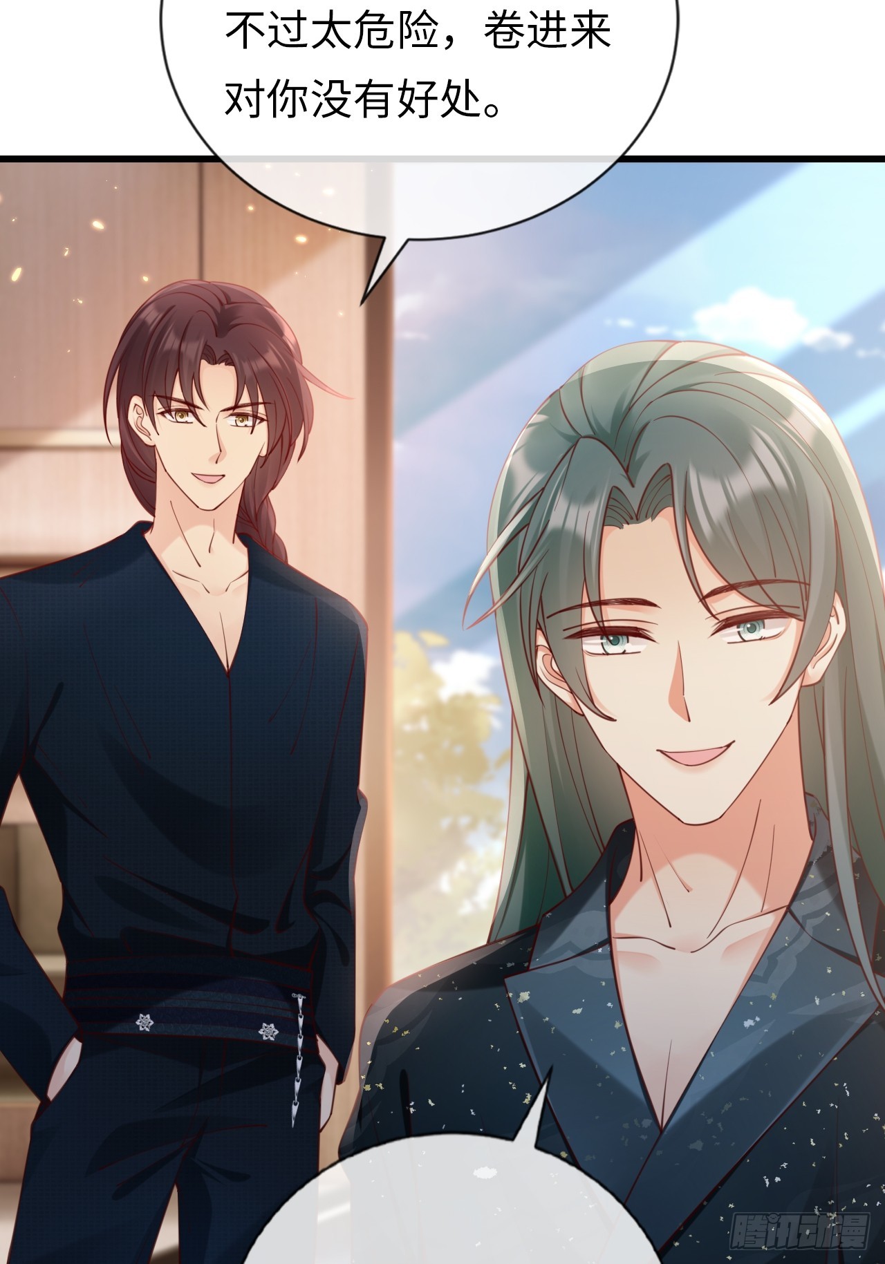 《华灯异仕第一季》第36话逐渐混乱的局势 第33页