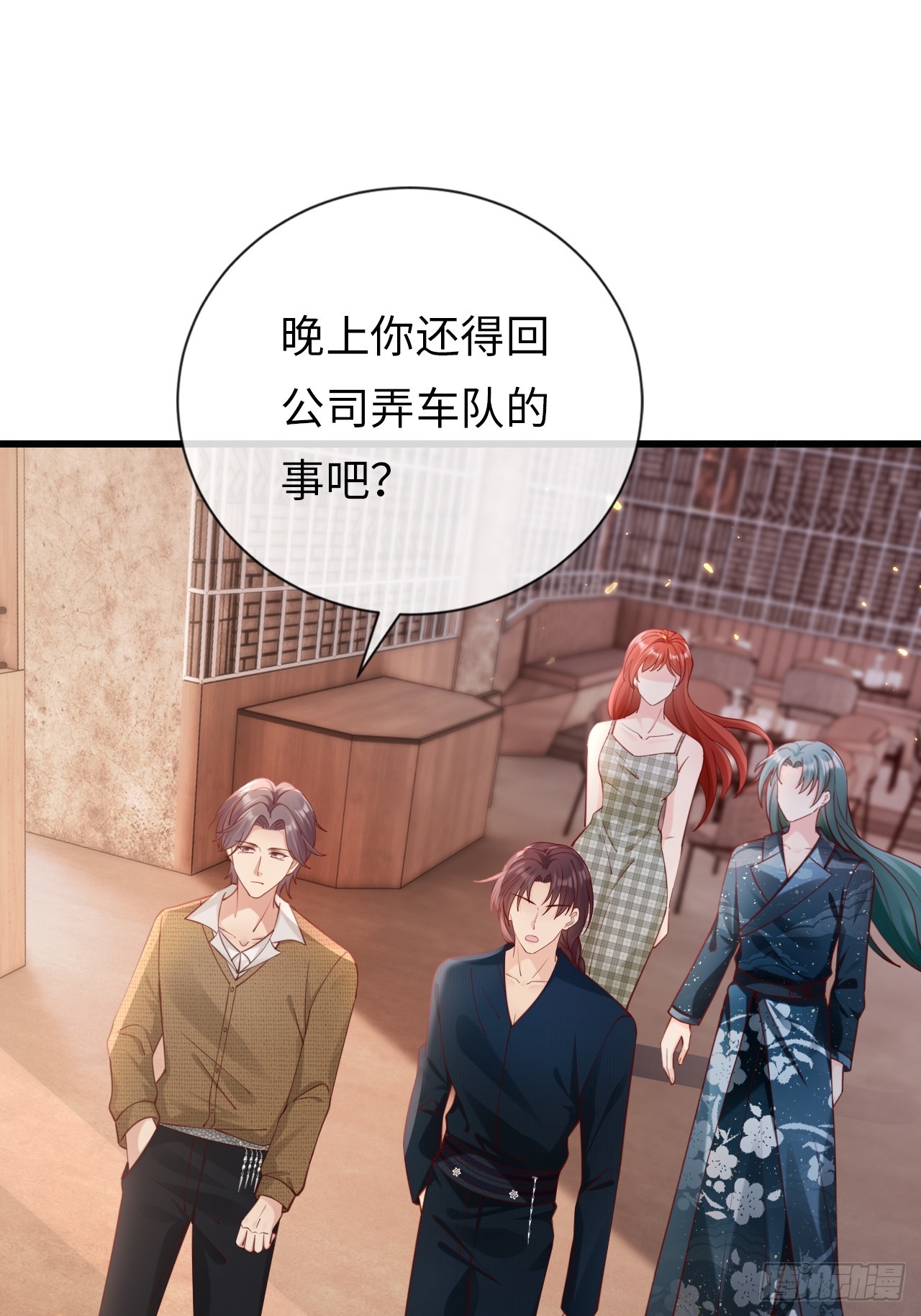《华灯异仕第一季》第36话逐渐混乱的局势 第35页