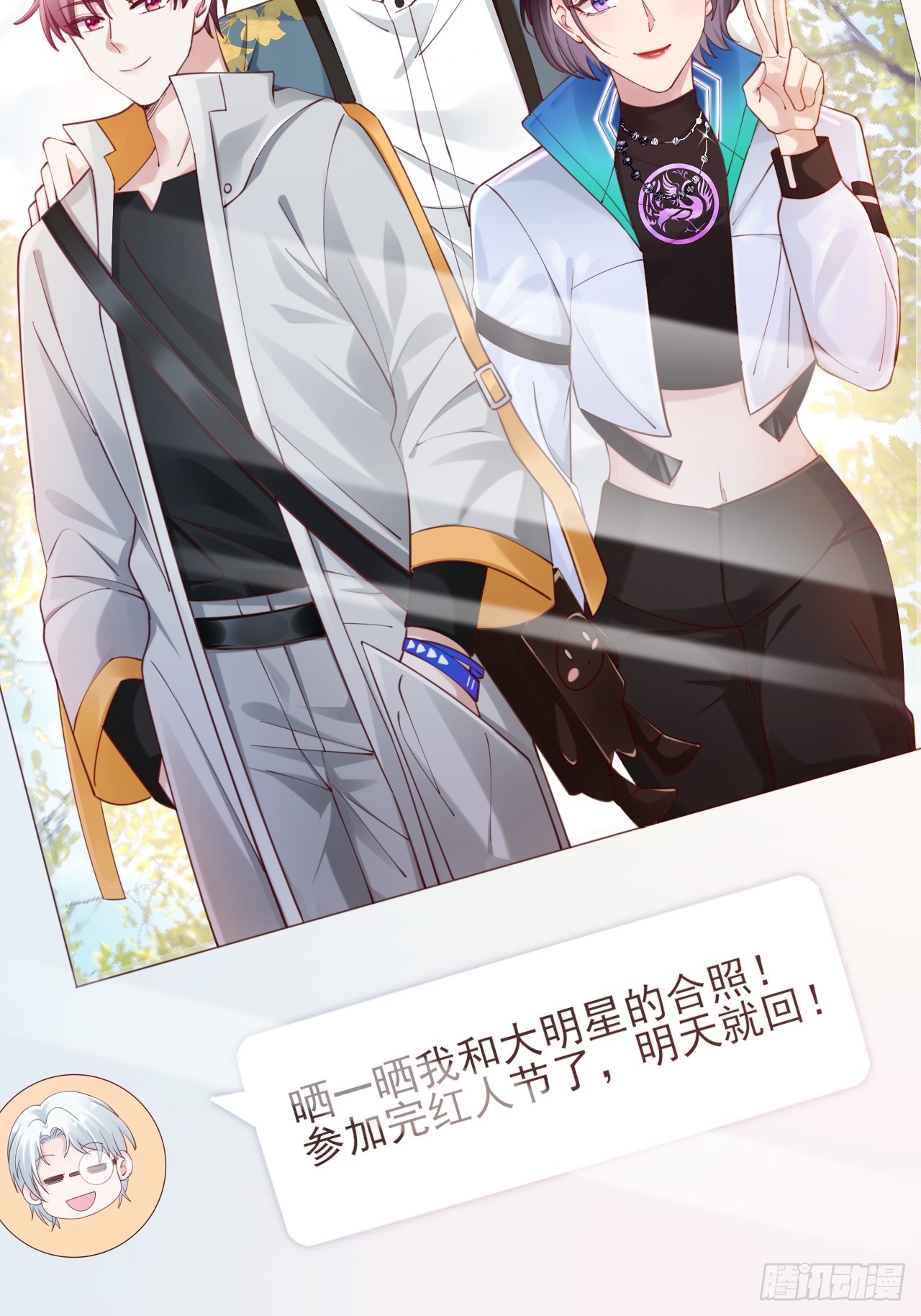《华灯异仕第一季》第36话逐渐混乱的局势 第38页