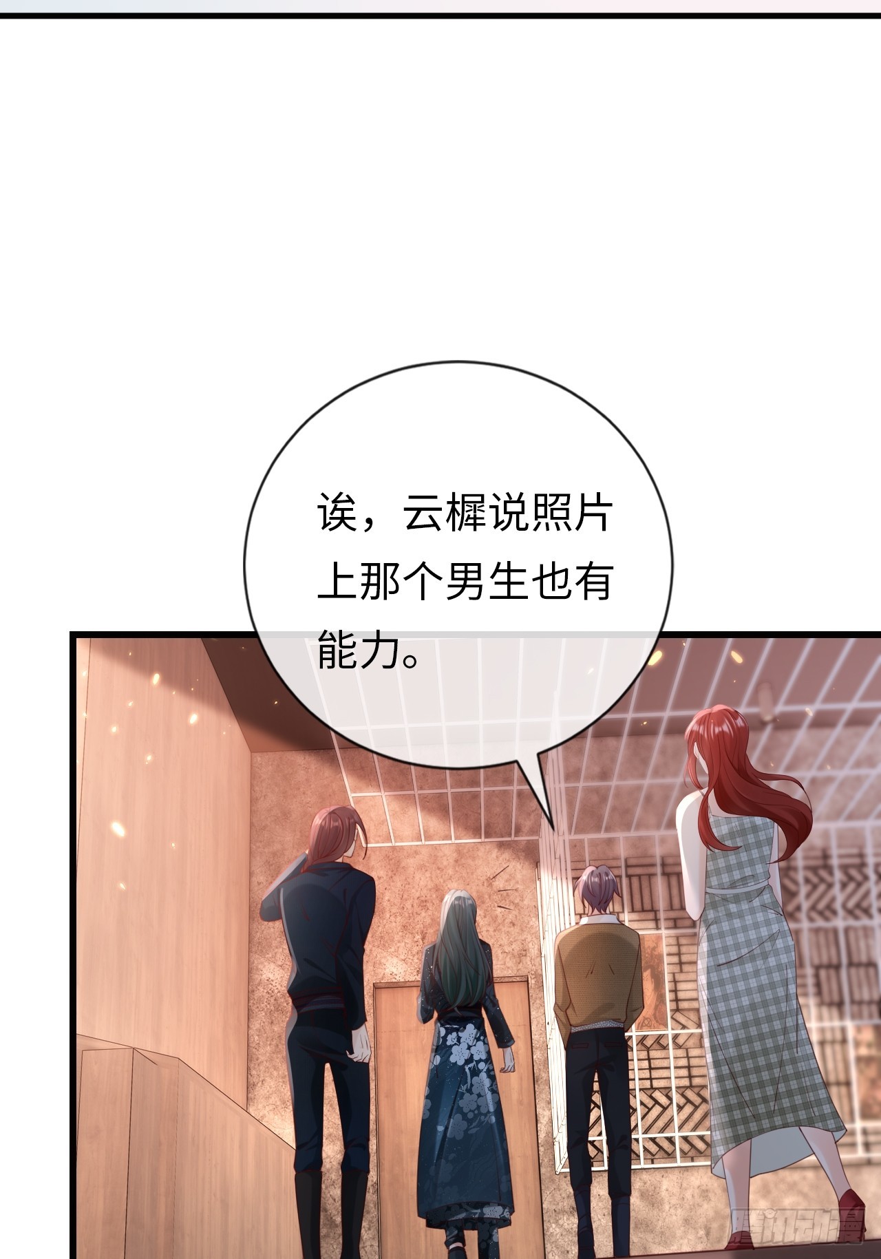 《华灯异仕第一季》第36话逐渐混乱的局势 第39页