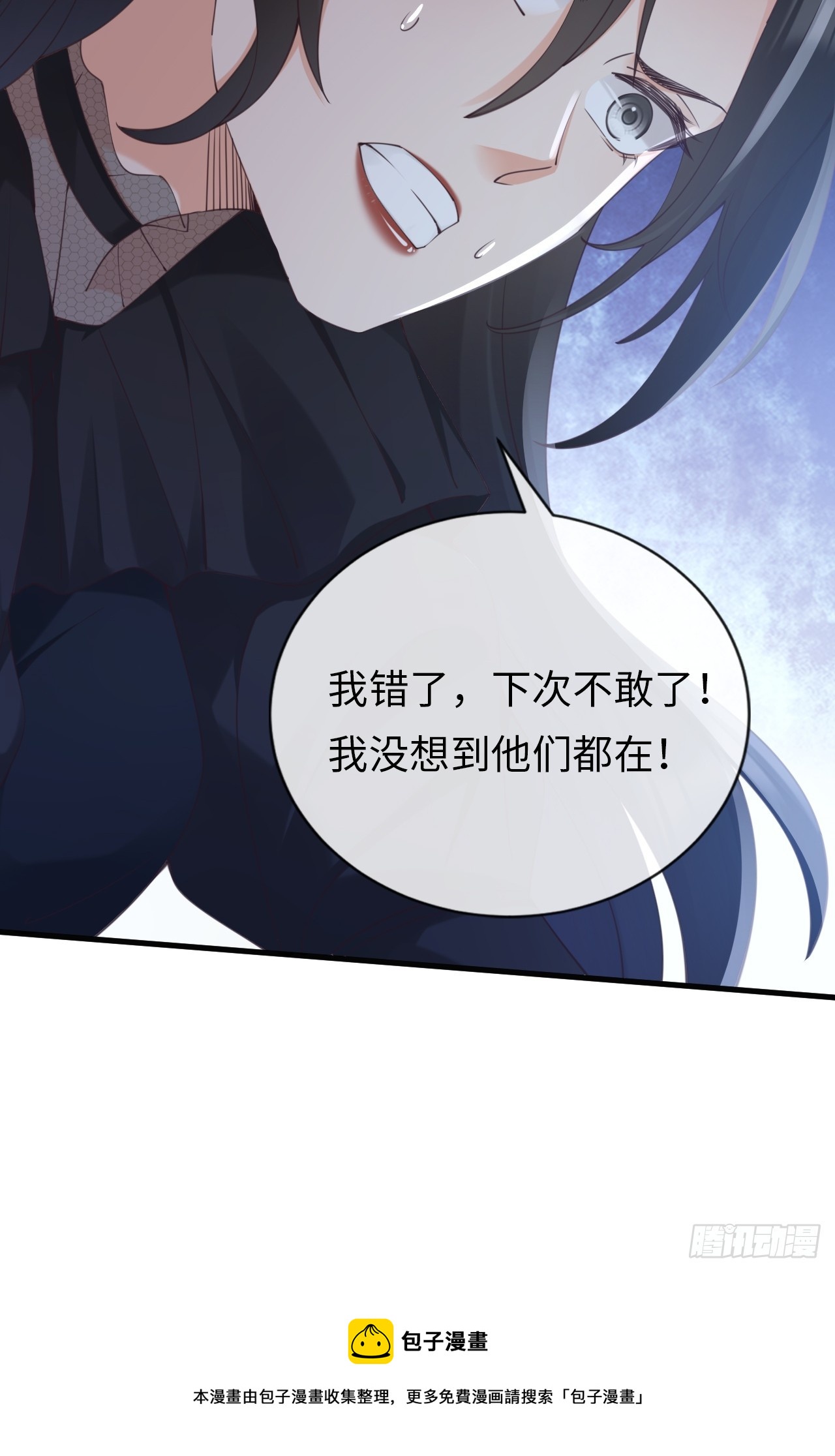 《华灯异仕第一季》第36话逐渐混乱的局势 第50页