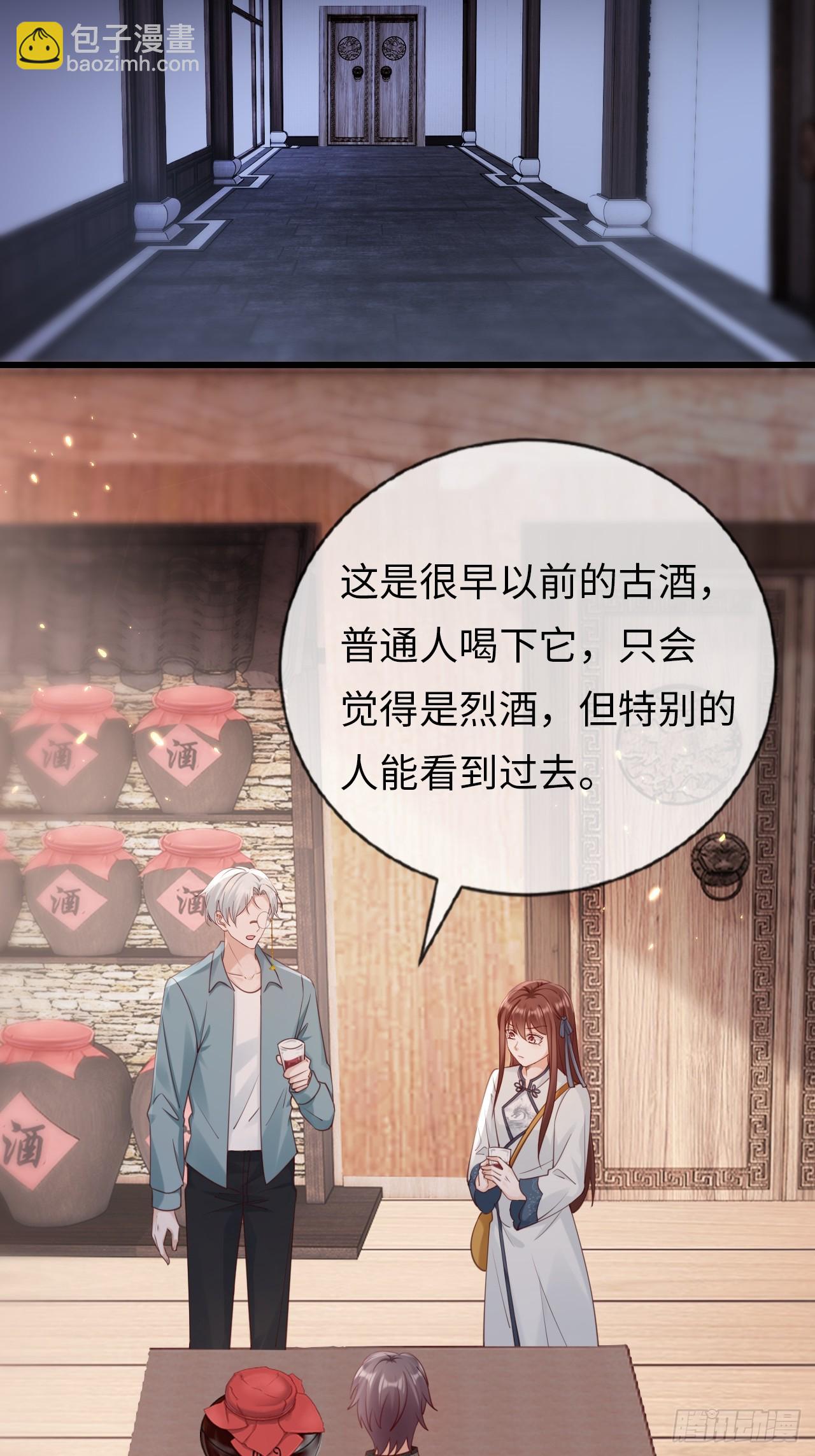 《华灯异仕第一季》第38话回忆里的将军 第16页