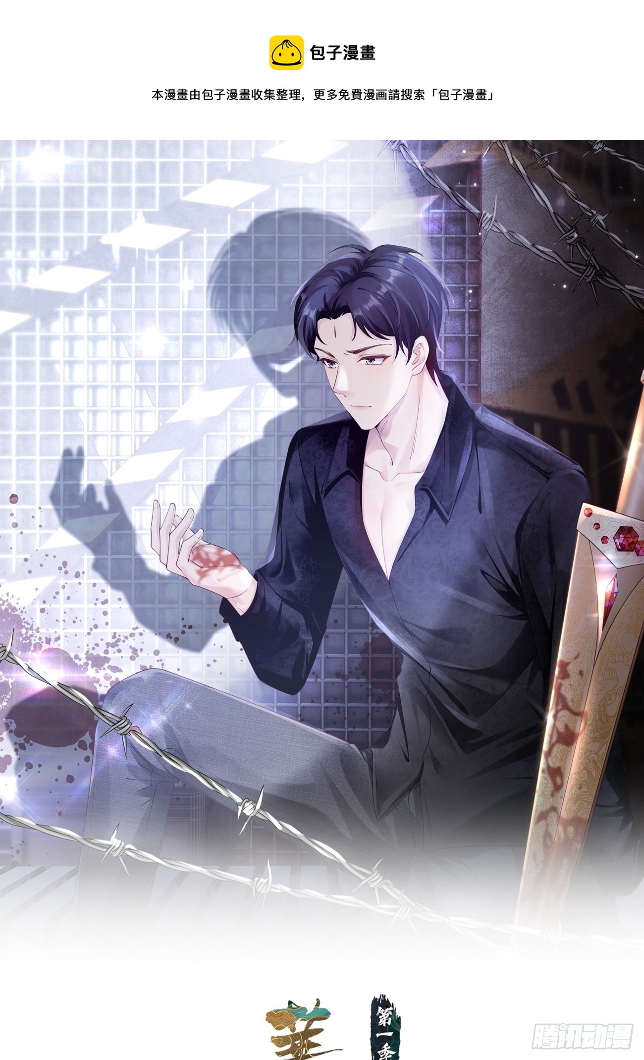 《华灯异仕第一季》第38话回忆里的将军 第1页