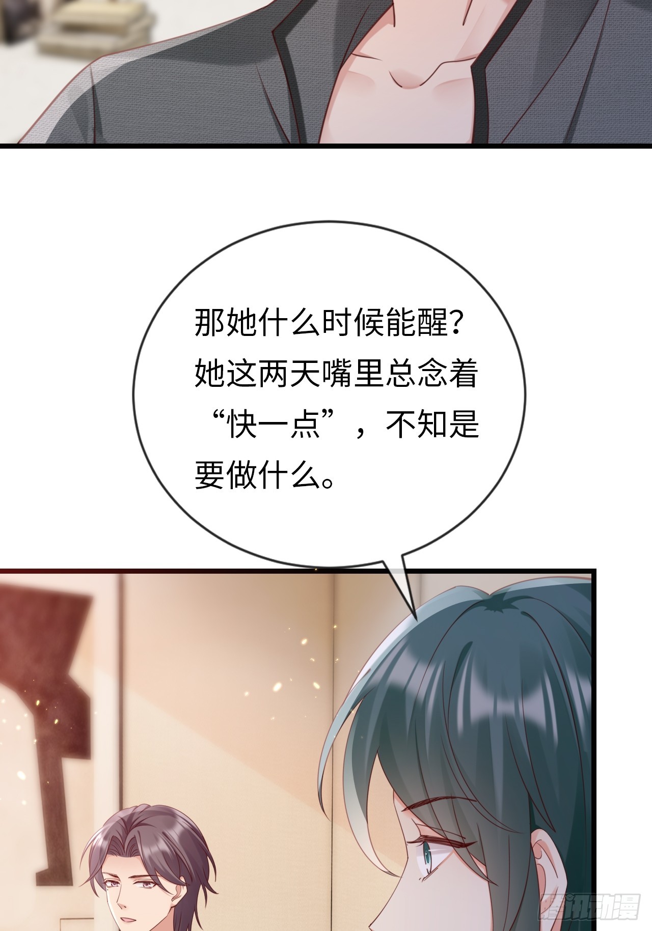 《华灯异仕第一季》第38话回忆里的将军 第42页