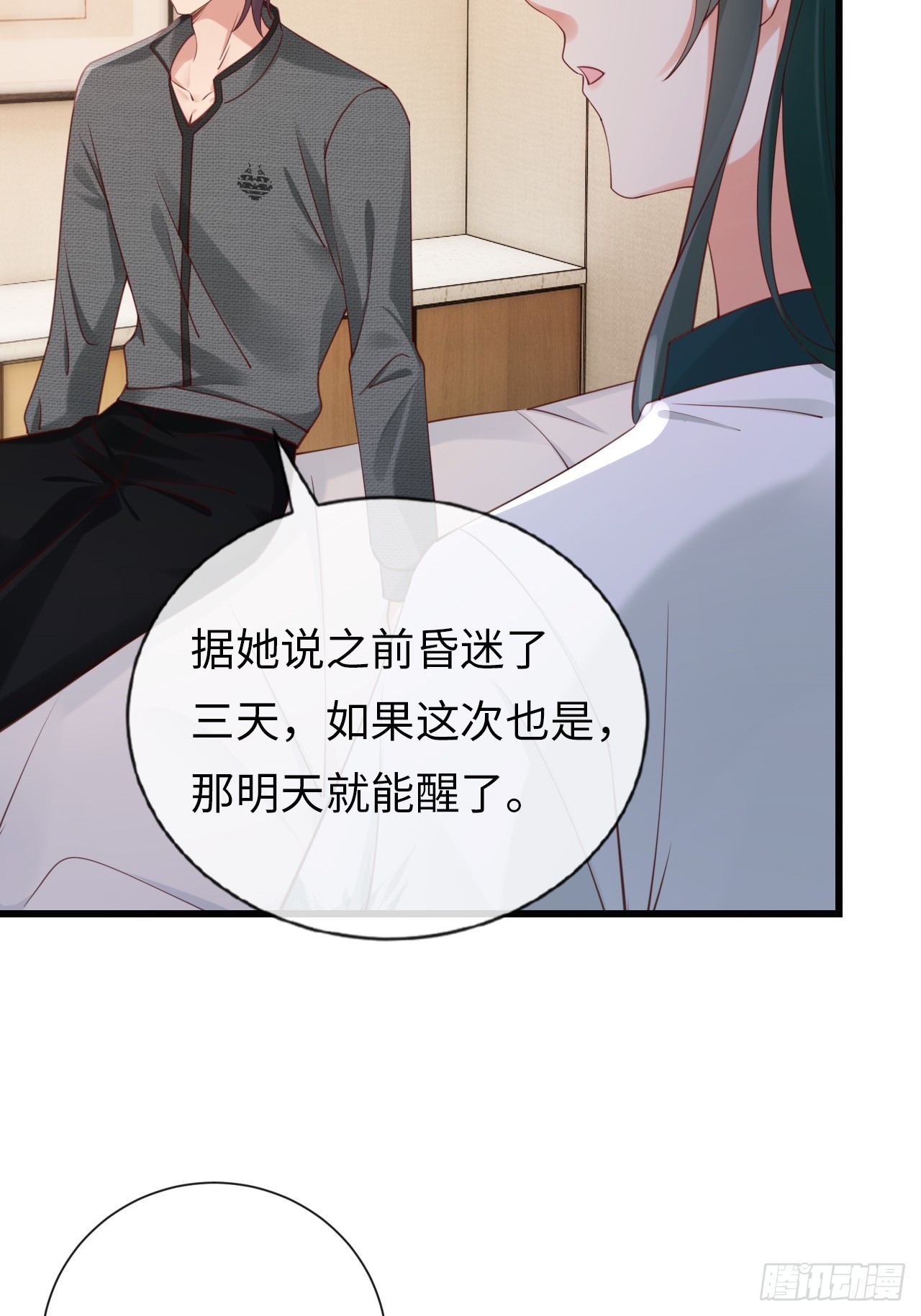 《华灯异仕第一季》第38话回忆里的将军 第43页