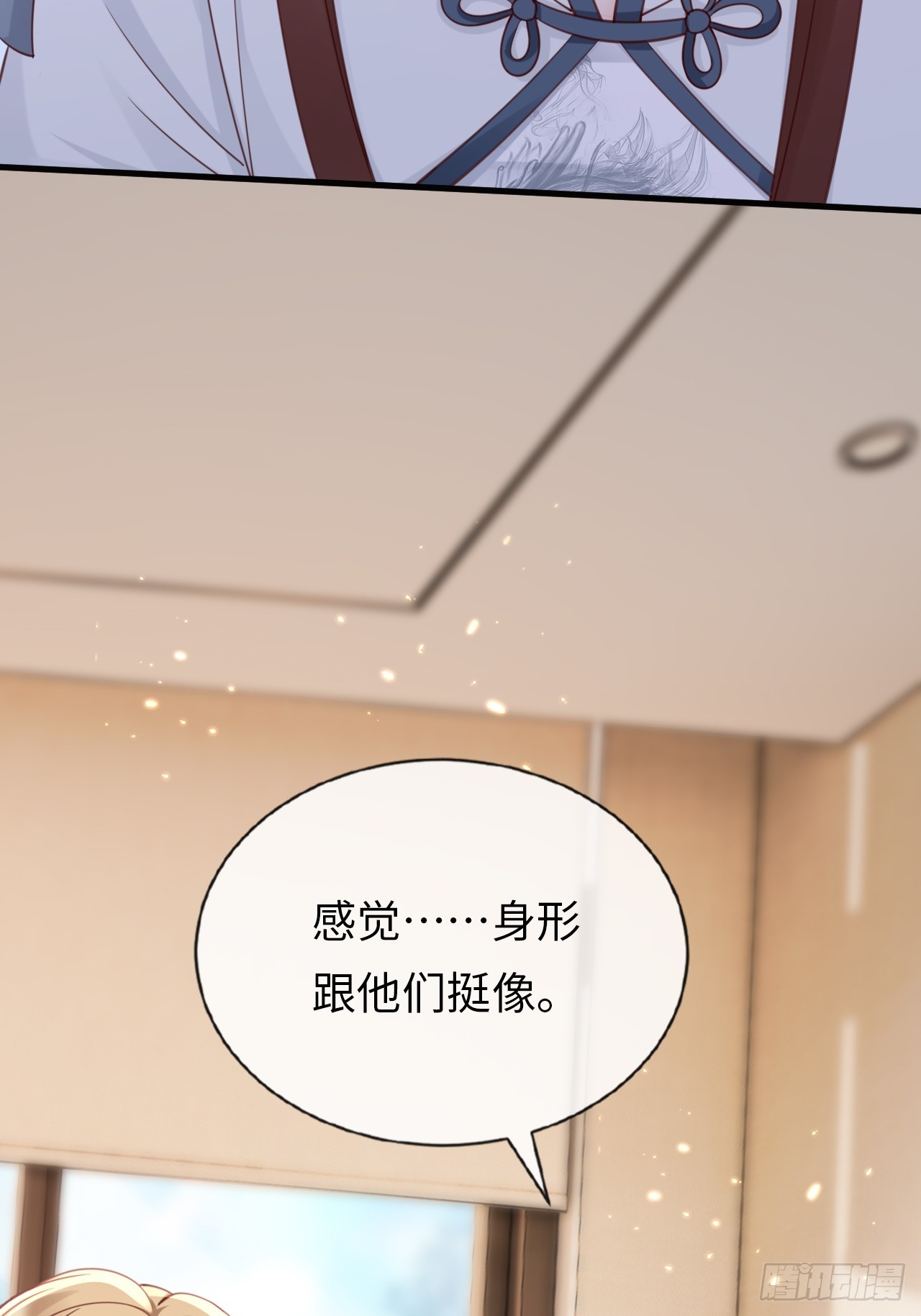 《华灯异仕第一季》第38话回忆里的将军 第49页