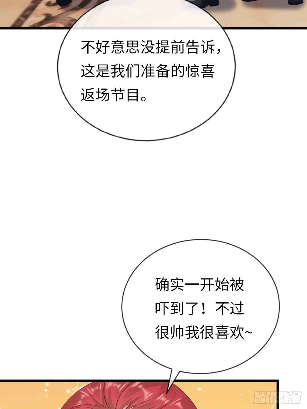 《华灯异仕第一季》第35话我知道她在哪儿 第12页