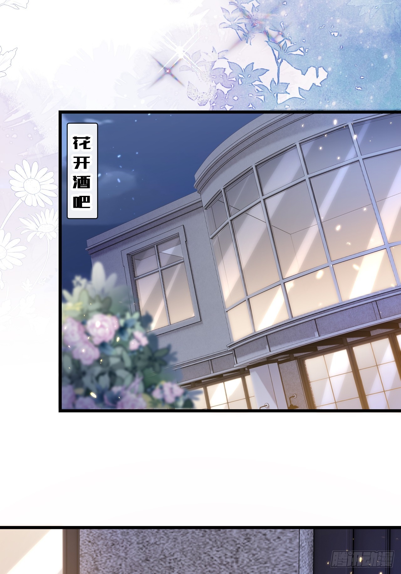 《华灯异仕第一季》第35话我知道她在哪儿 第17页