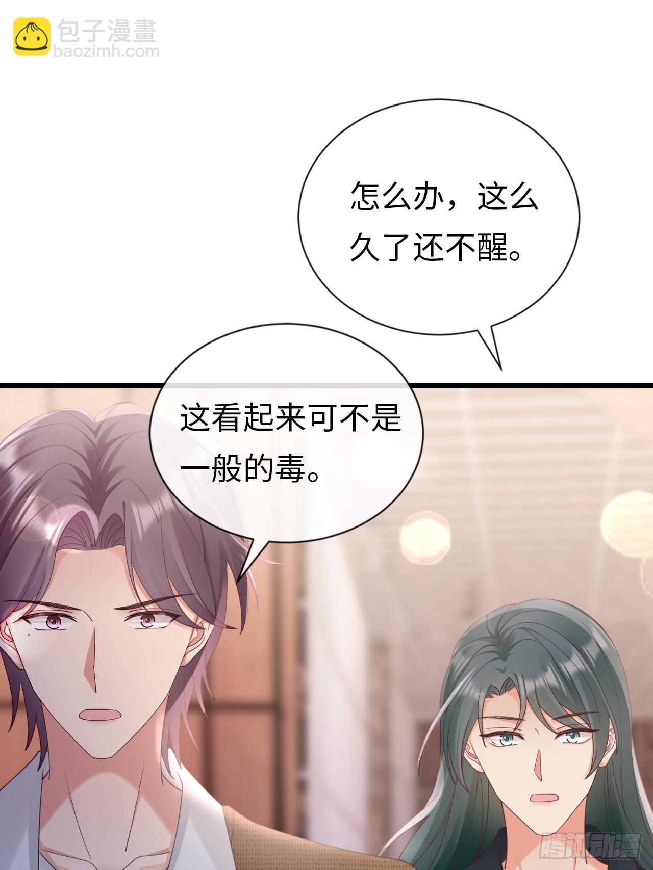 《华灯异仕第一季》第35话我知道她在哪儿 第22页